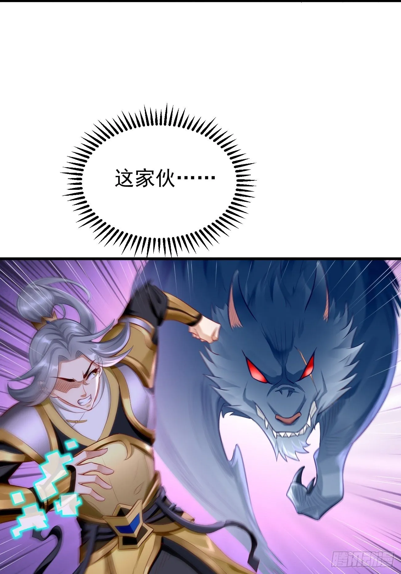 第11话：螳螂捕蝉黄雀在后？ 第28页