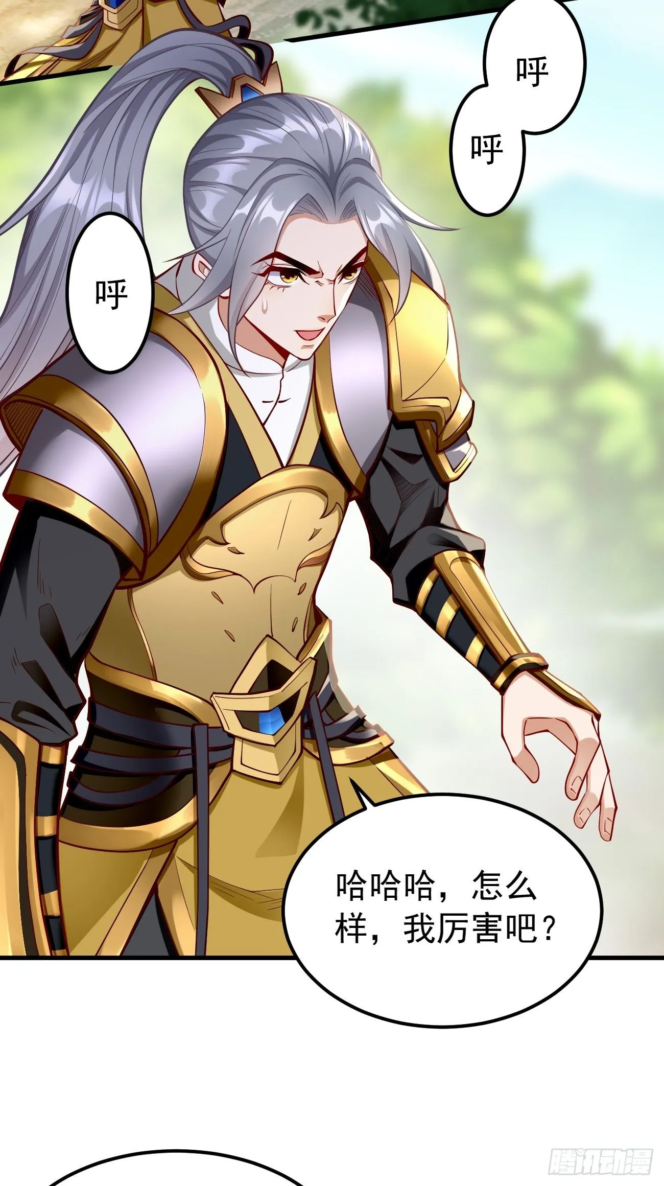第11话：螳螂捕蝉黄雀在后？ 第39页