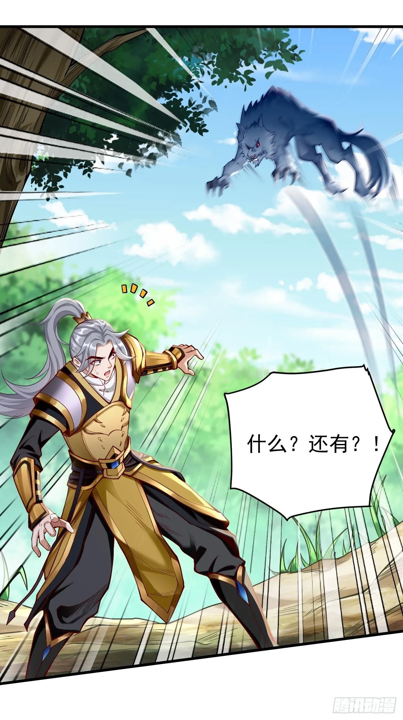 第11话：螳螂捕蝉黄雀在后？ 第41页