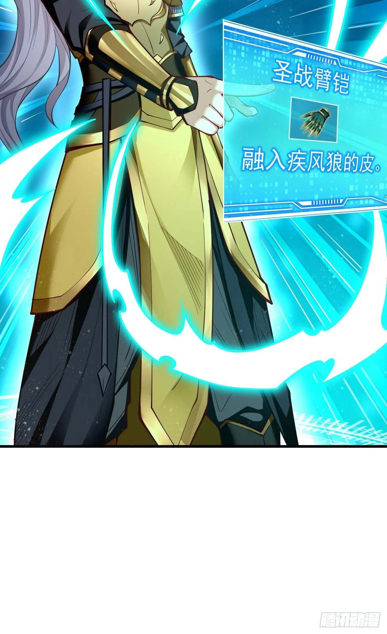 第11话：螳螂捕蝉黄雀在后？ 第51页