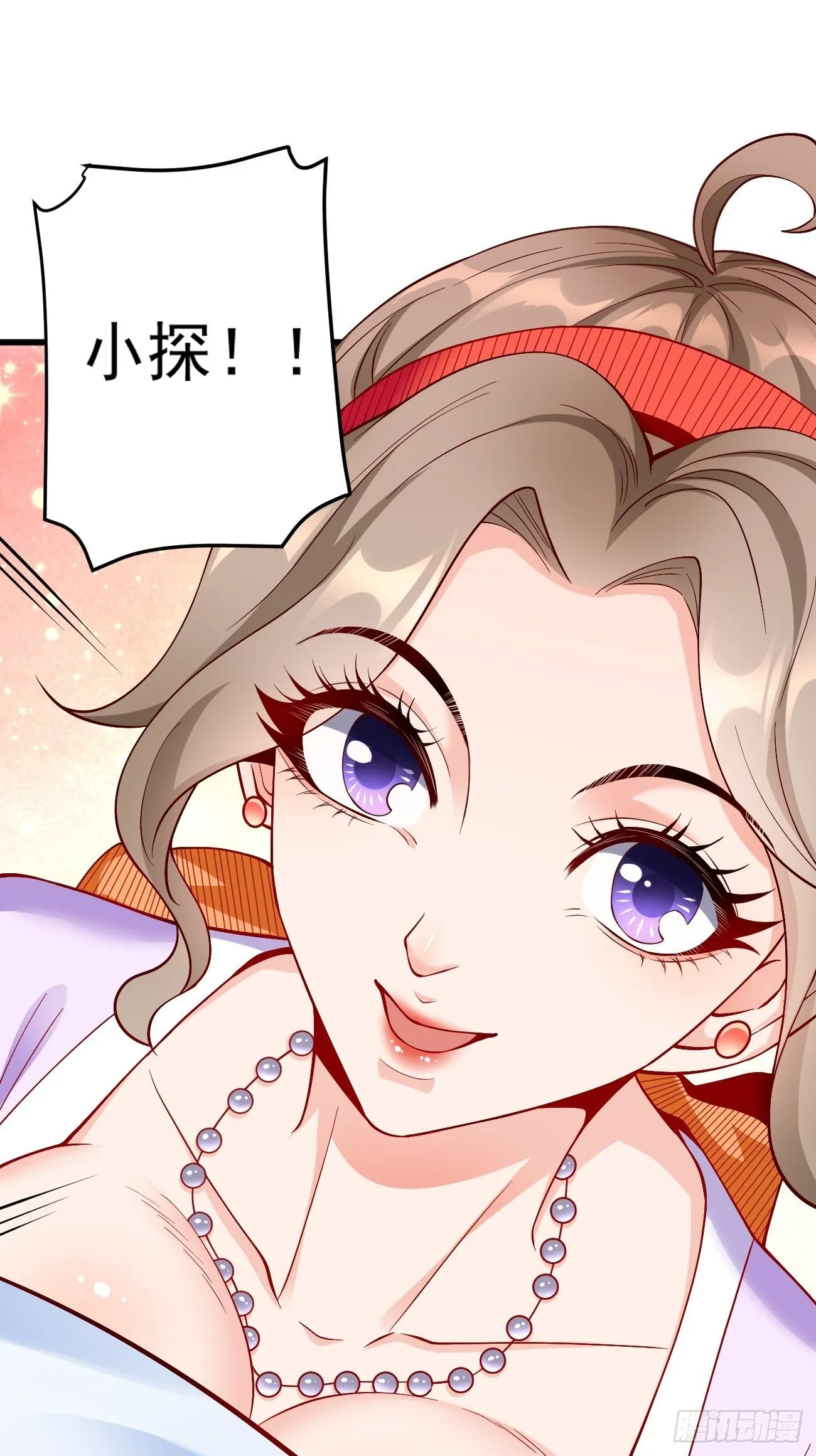 第8话：青梅竹马林可可 第2页