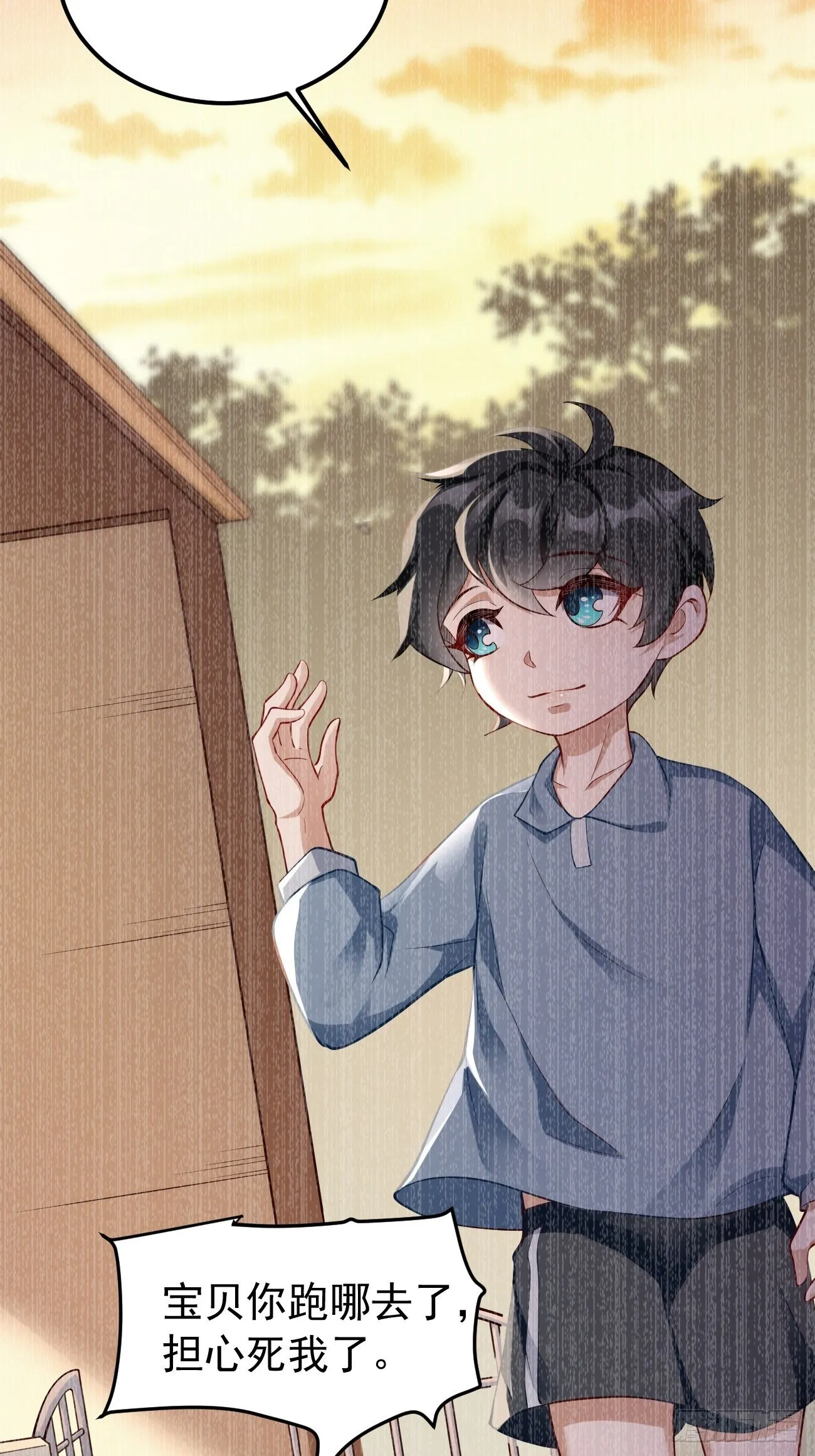 第8话：青梅竹马林可可 第11页