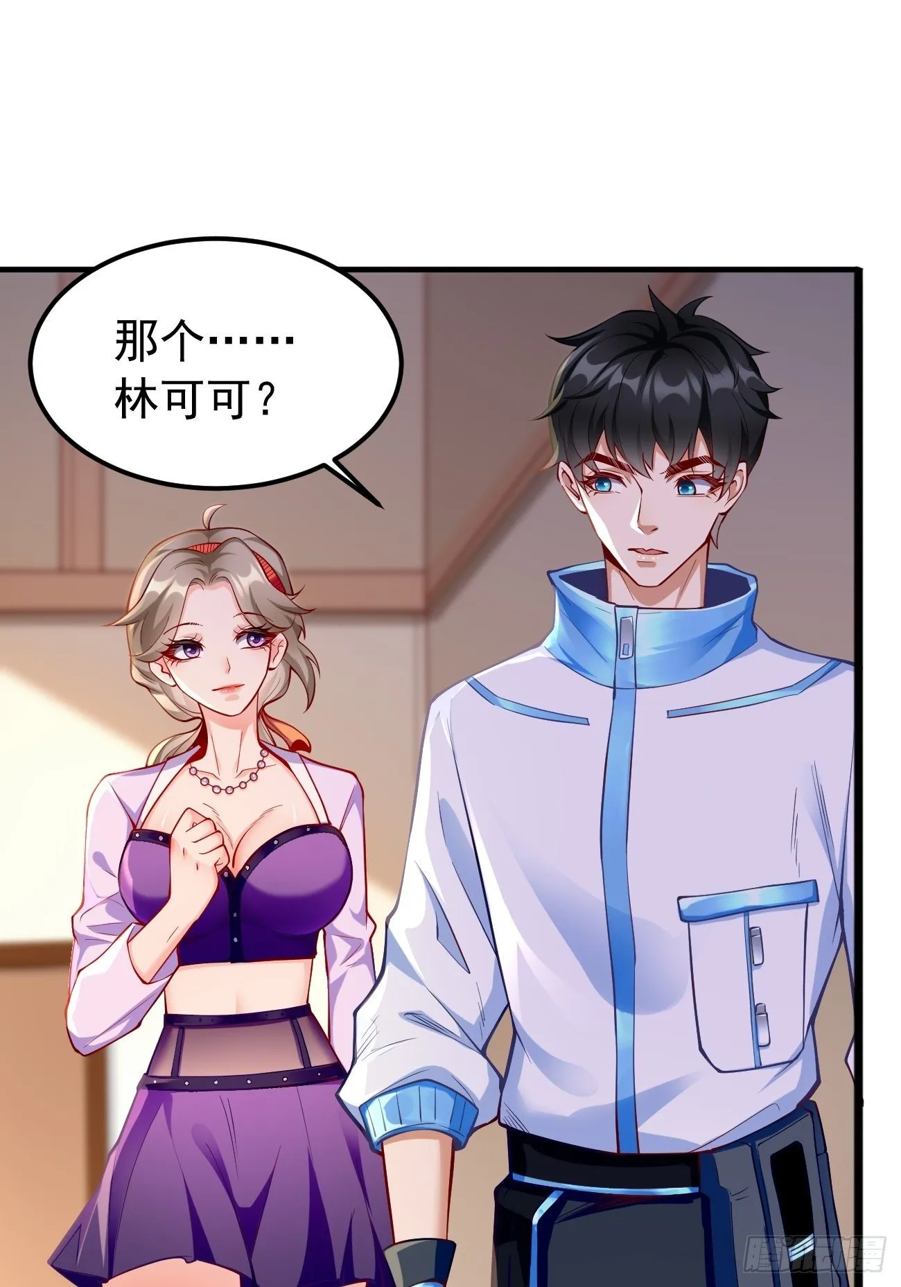 第8话：青梅竹马林可可 第13页