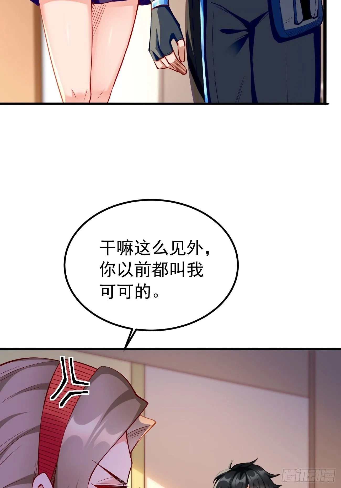 第8话：青梅竹马林可可 第14页