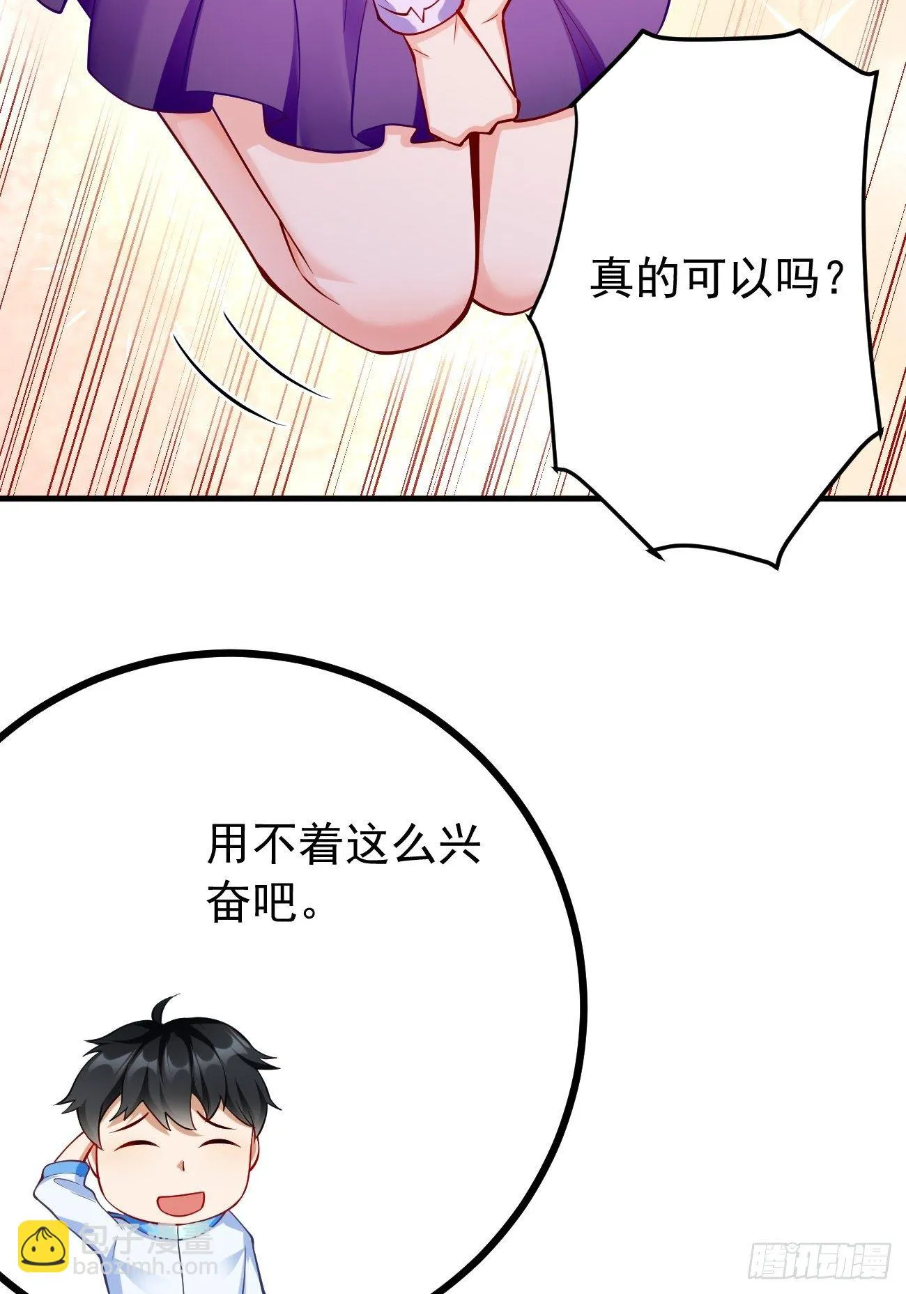 第8话：青梅竹马林可可 第17页