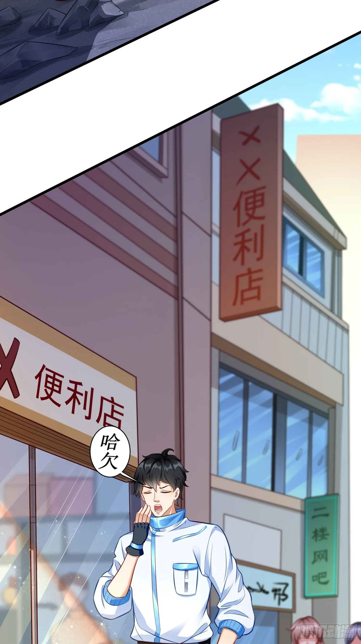 第8话：青梅竹马林可可 第27页