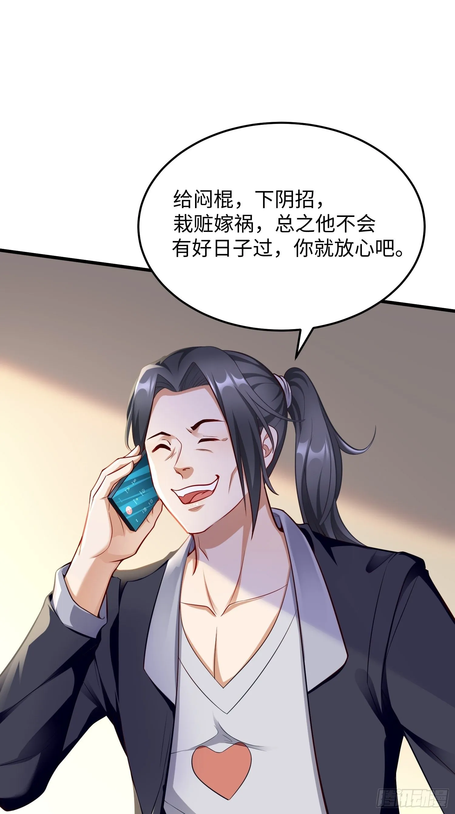 第8话：青梅竹马林可可 第31页