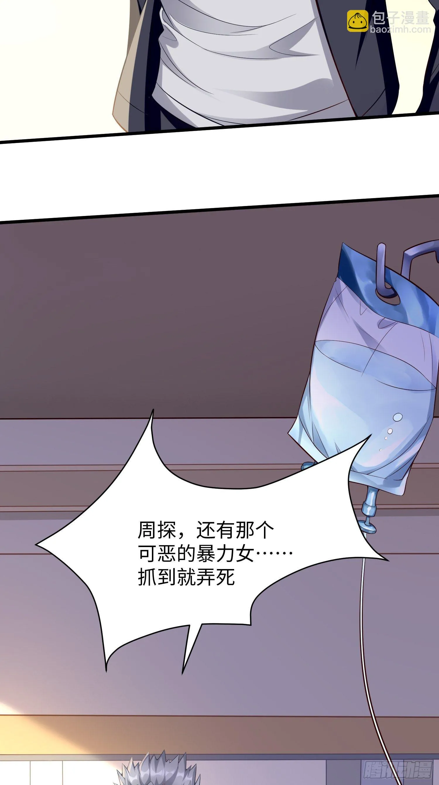 第8话：青梅竹马林可可 第32页