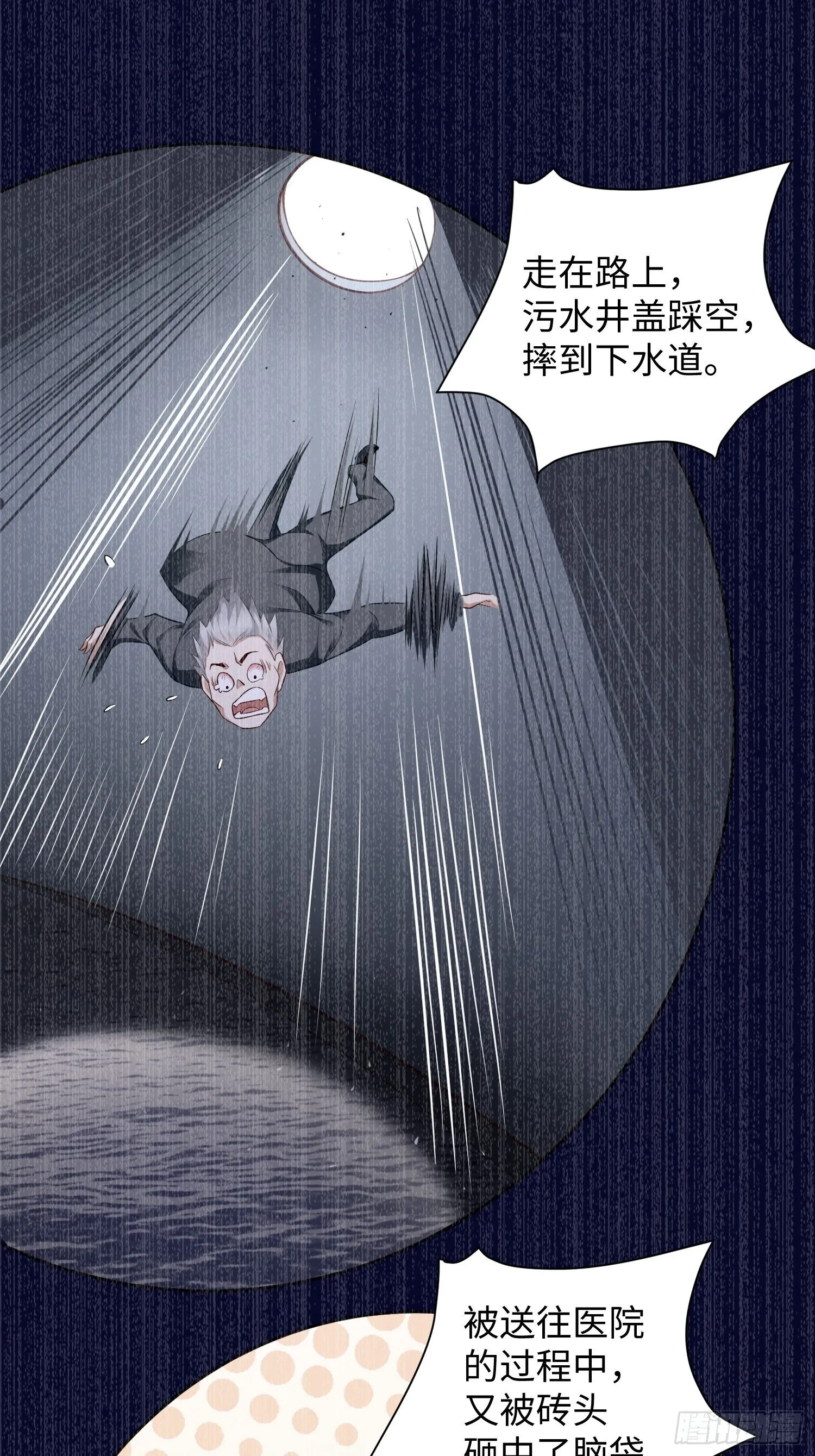 第8话：青梅竹马林可可 第36页