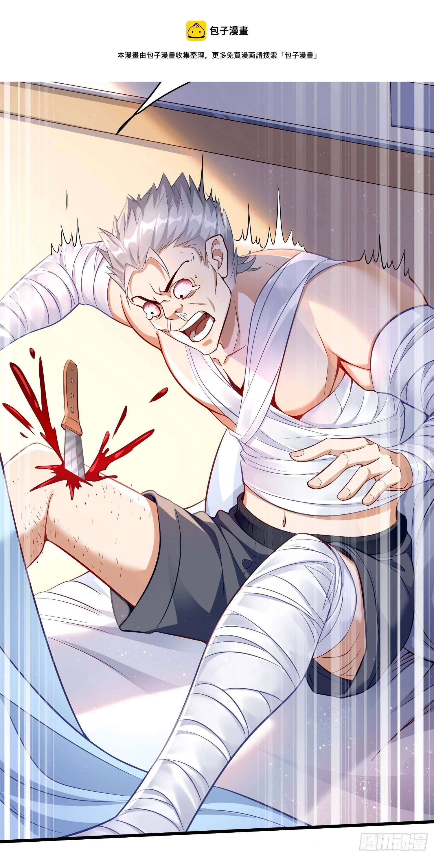 第8话：青梅竹马林可可 第40页