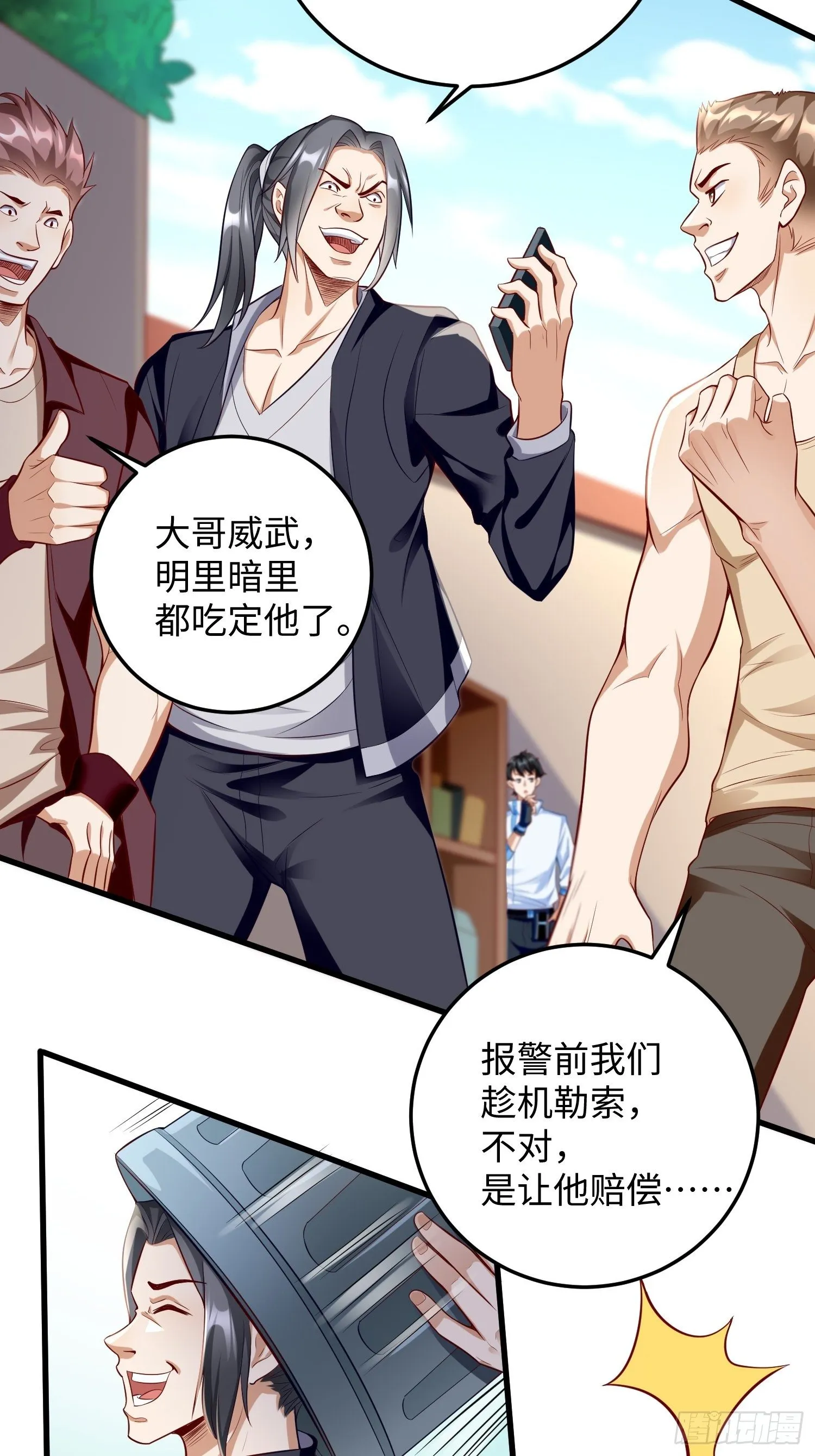 第8话：青梅竹马林可可 第45页