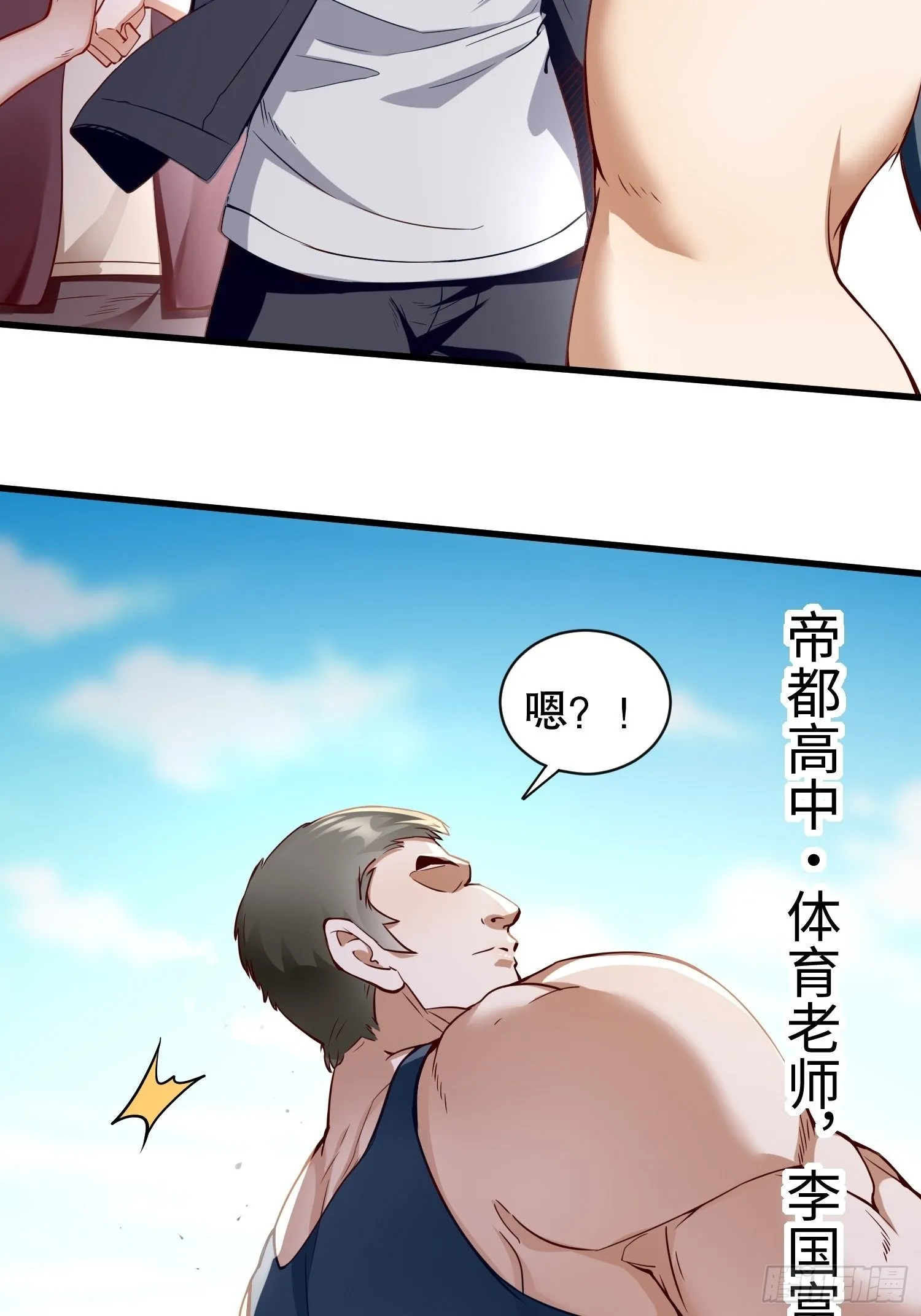 第8话：青梅竹马林可可 第49页