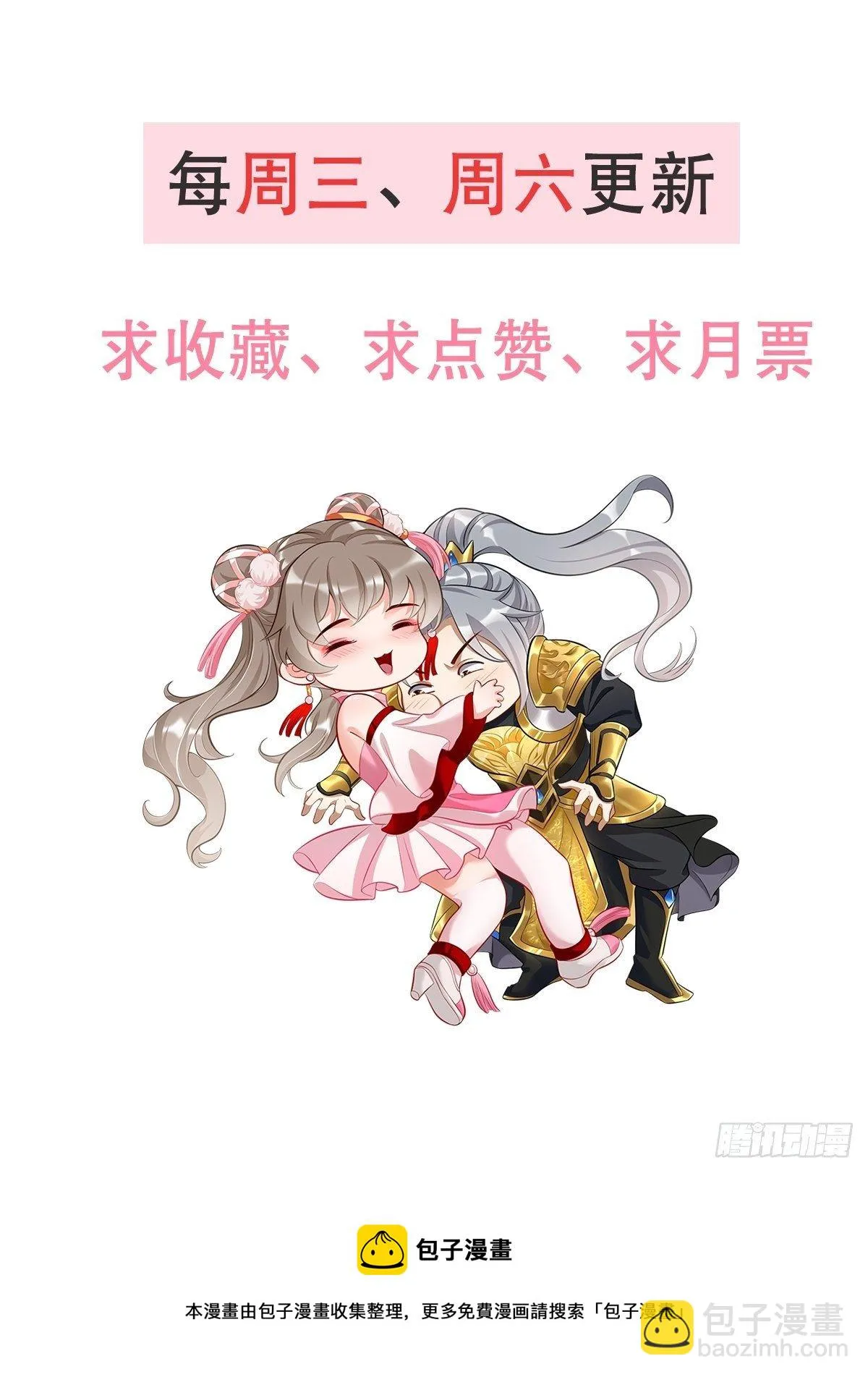 第8话：青梅竹马林可可 第52页