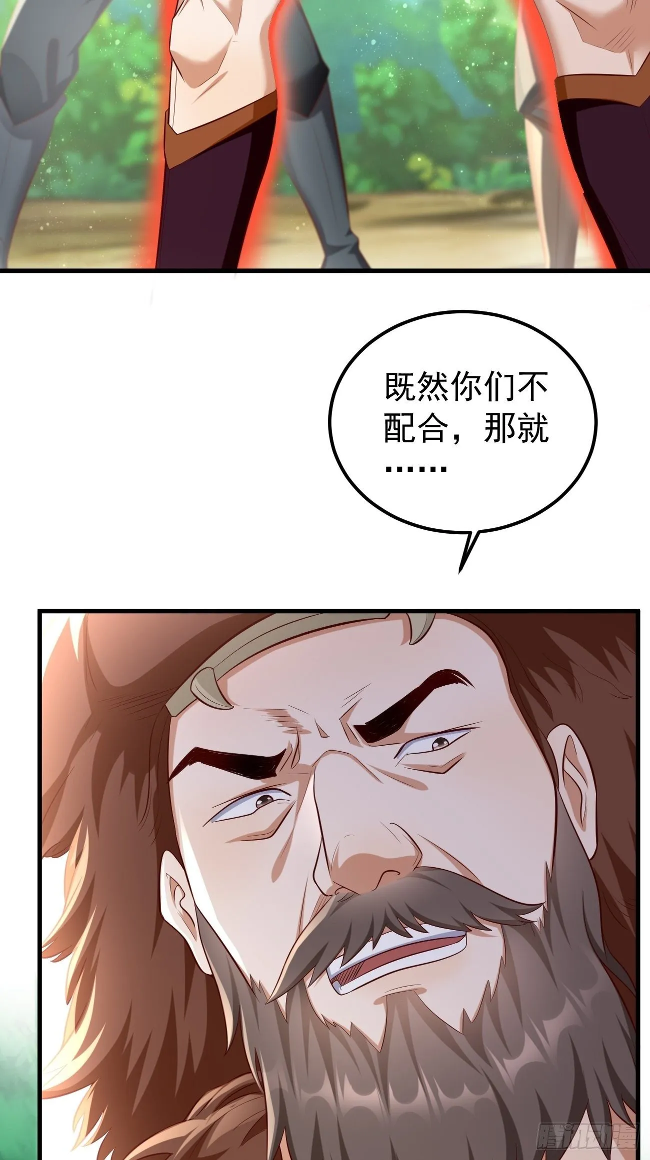 第12话：仙元境？！！ 第17页