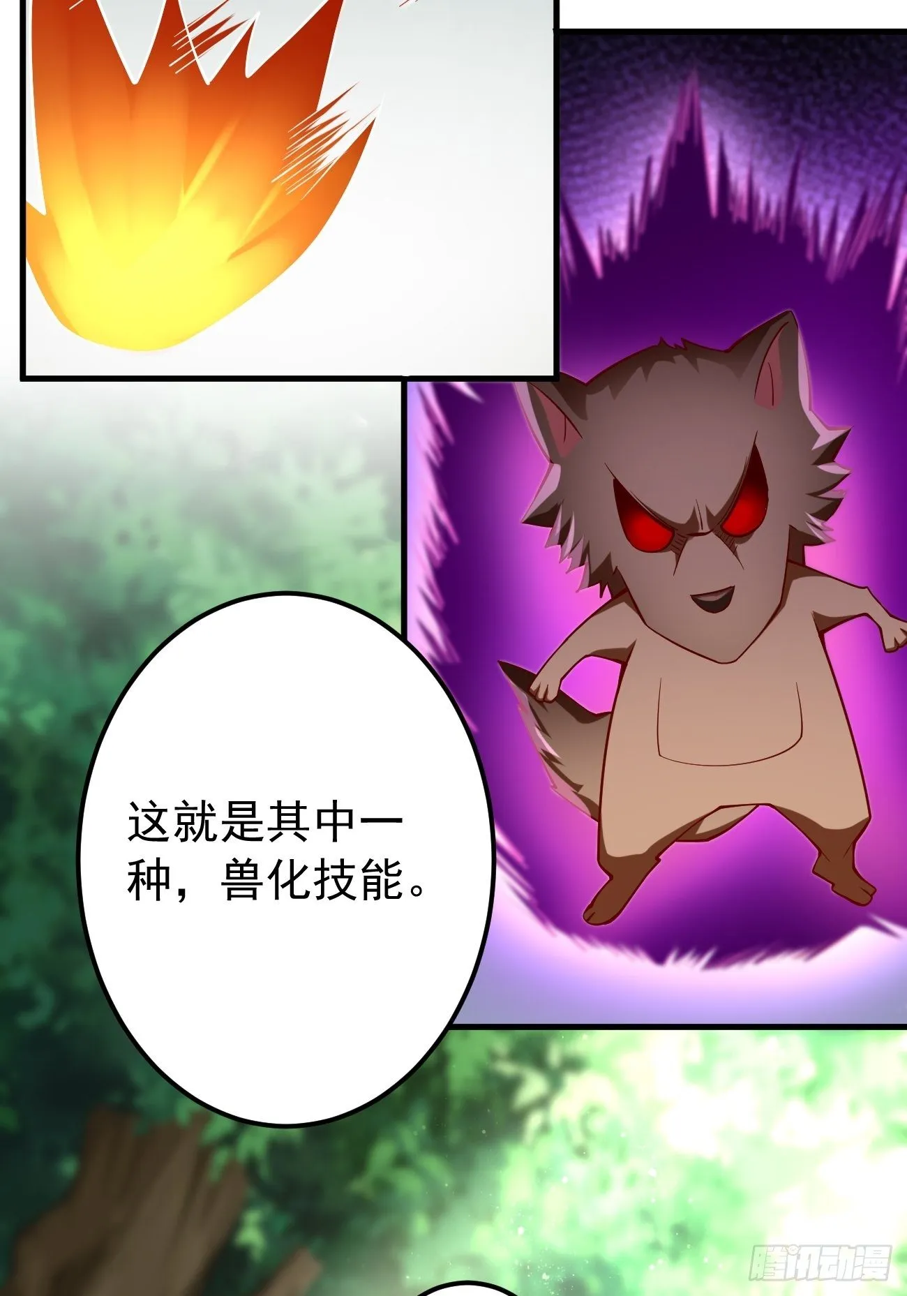 第12话：仙元境？！！ 第32页