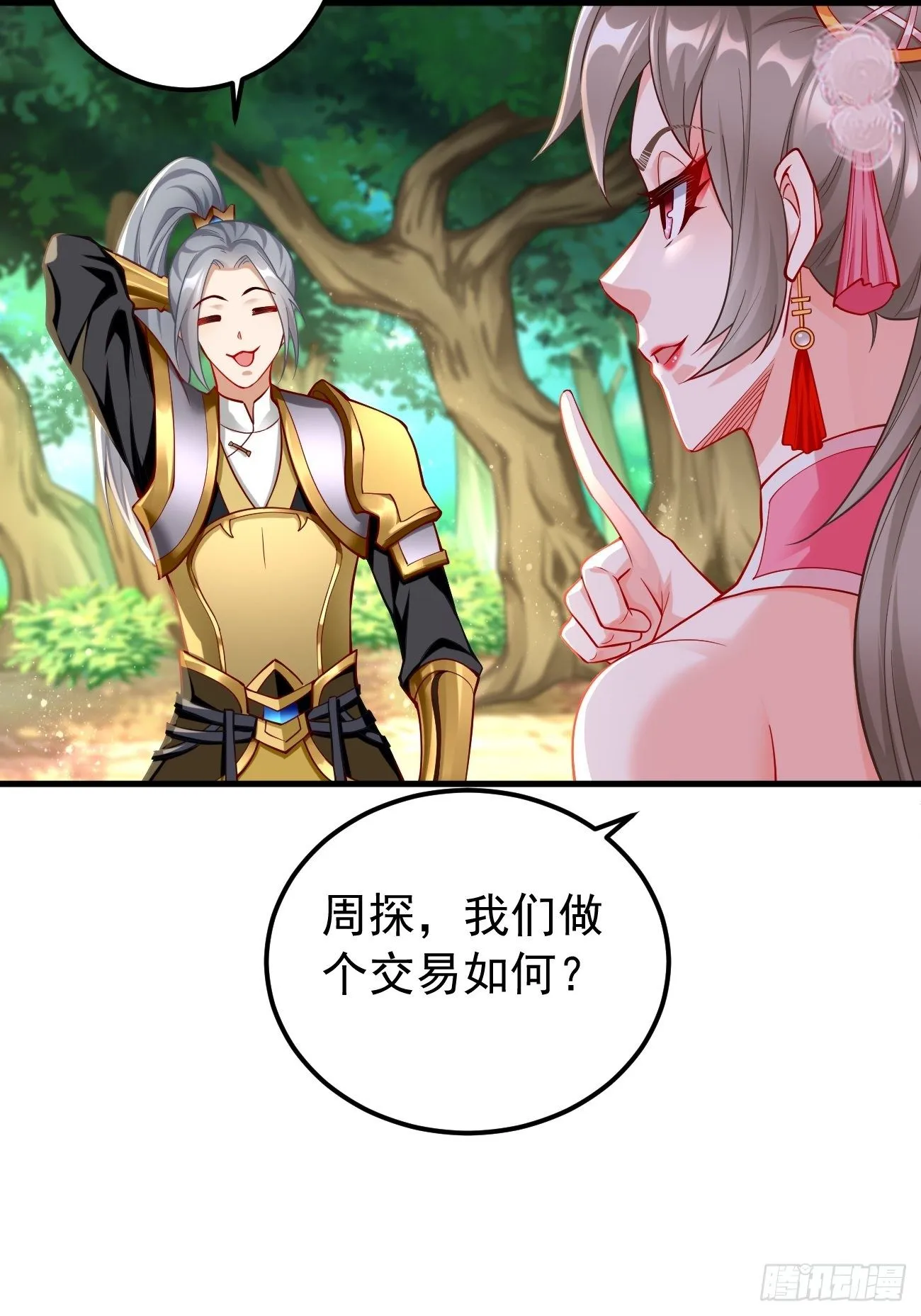 第12话：仙元境？！！ 第35页
