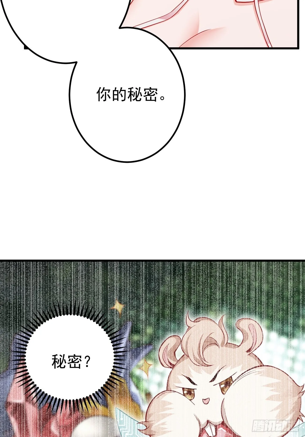 第12话：仙元境？！！ 第37页