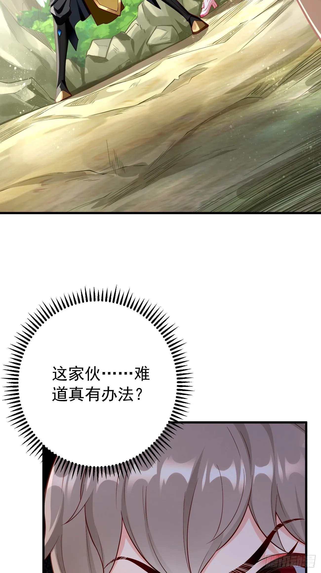 第12话：仙元境？！！ 第42页