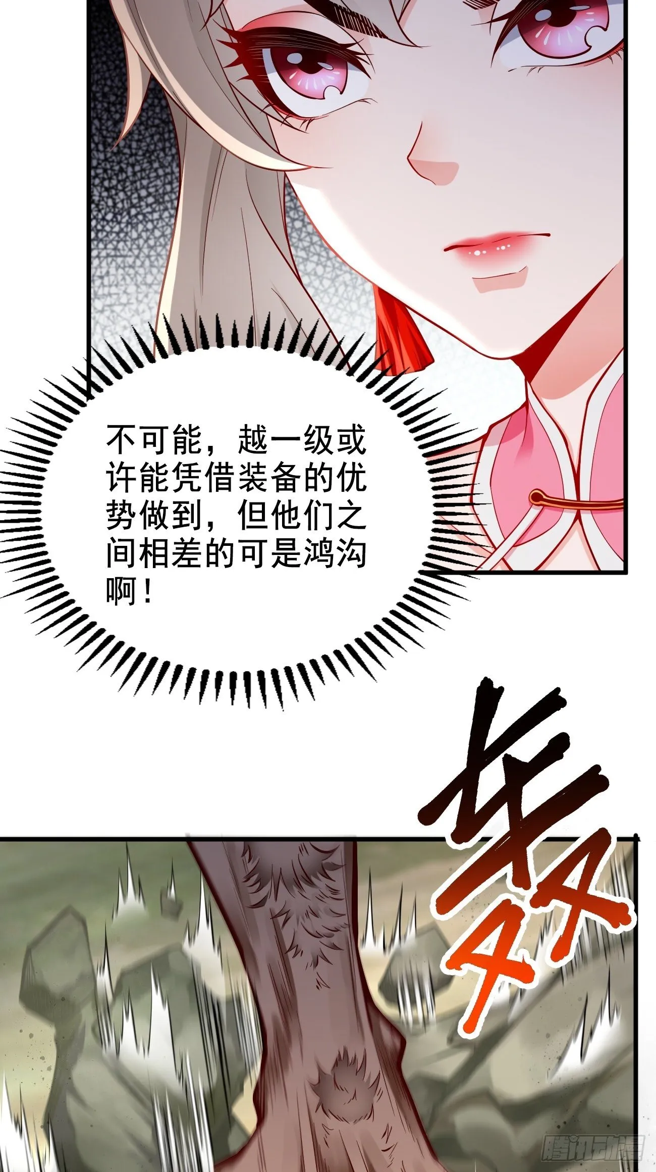 第12话：仙元境？！！ 第43页