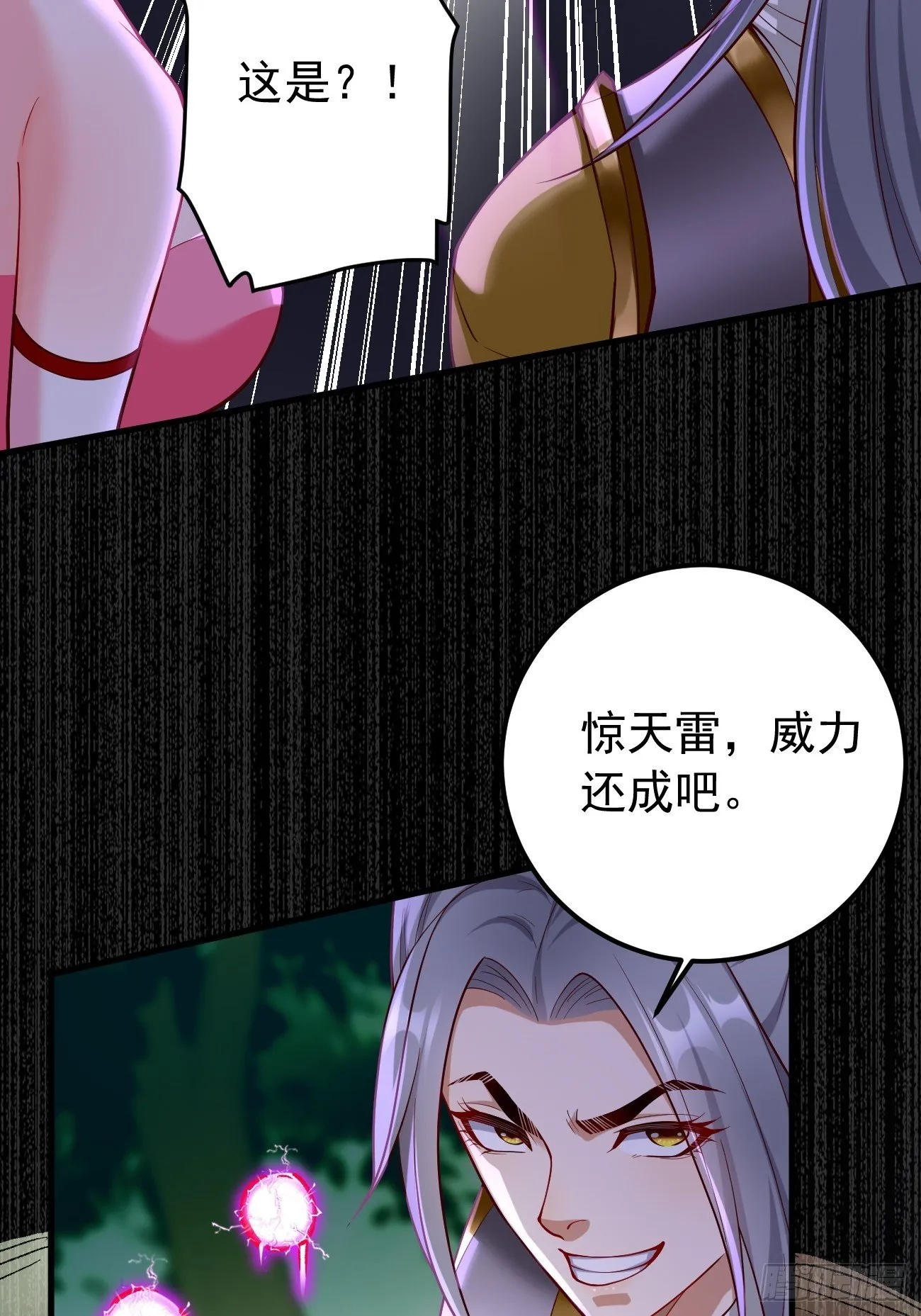 第12话：仙元境？！！ 第51页