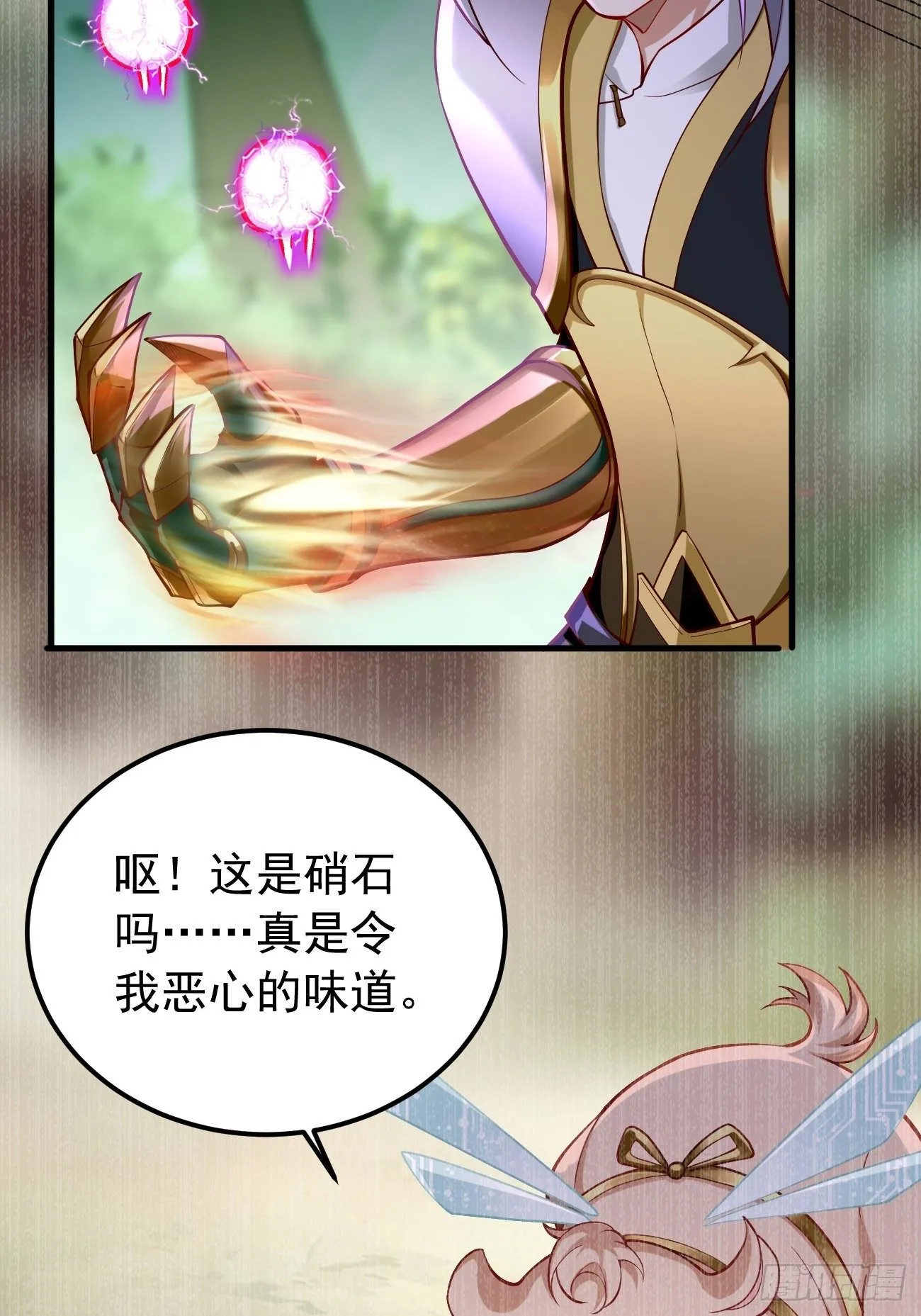 第12话：仙元境？！！ 第52页