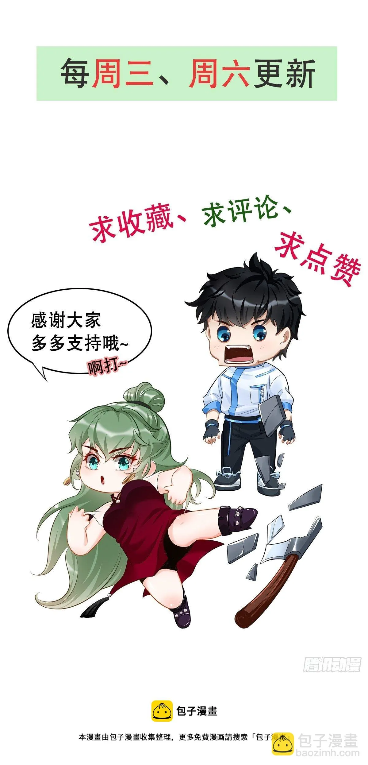 第12话：仙元境？！！ 第60页