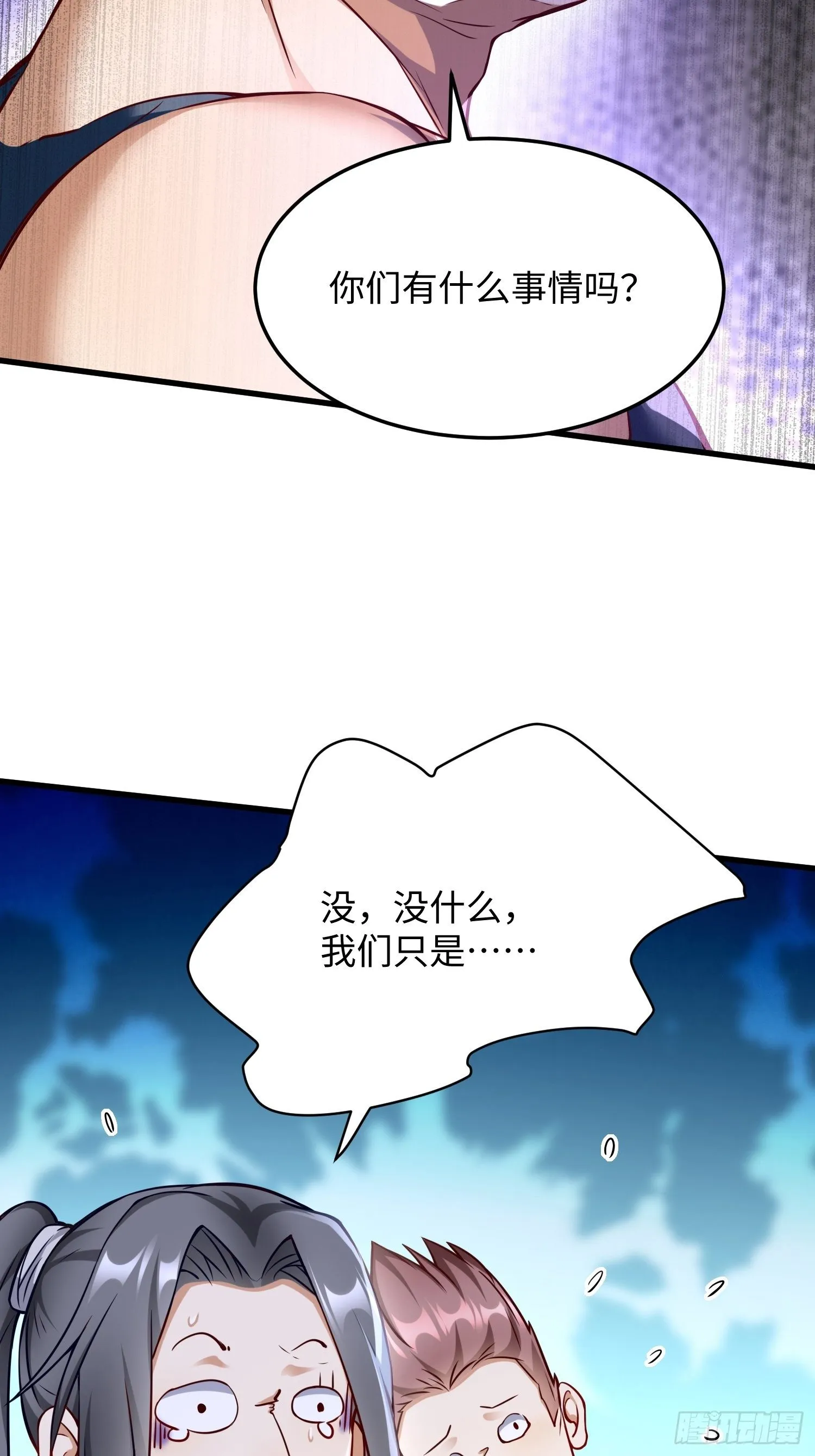 第9话：班长，你才是高手啊 第4页