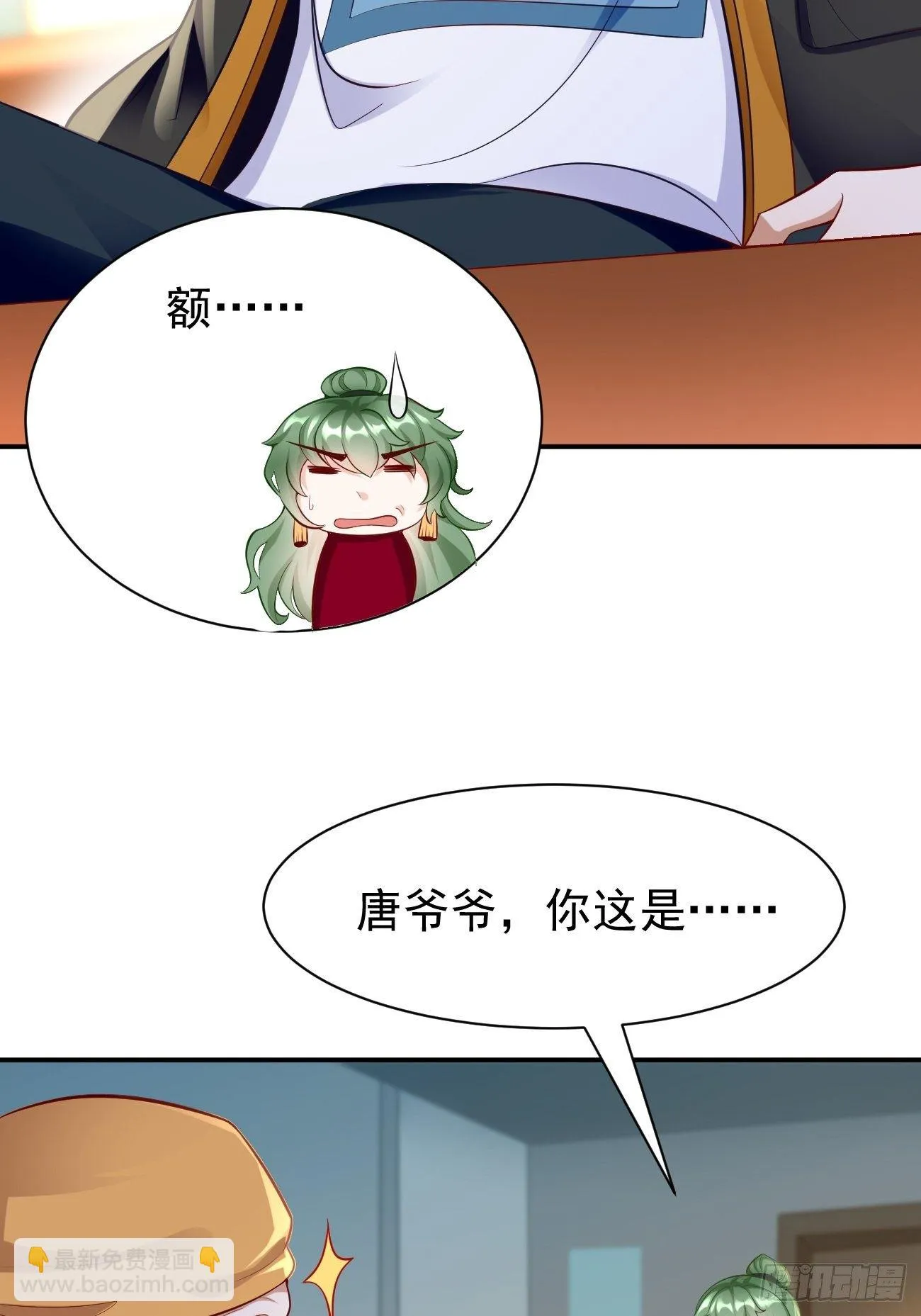 第9话：班长，你才是高手啊 第47页