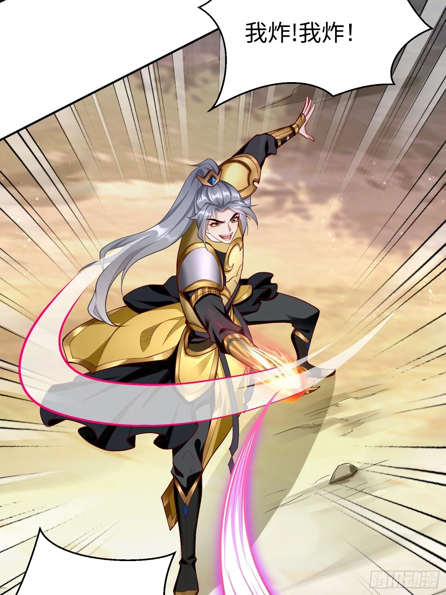 第13话：纳尼？你不讲武德！ 第6页