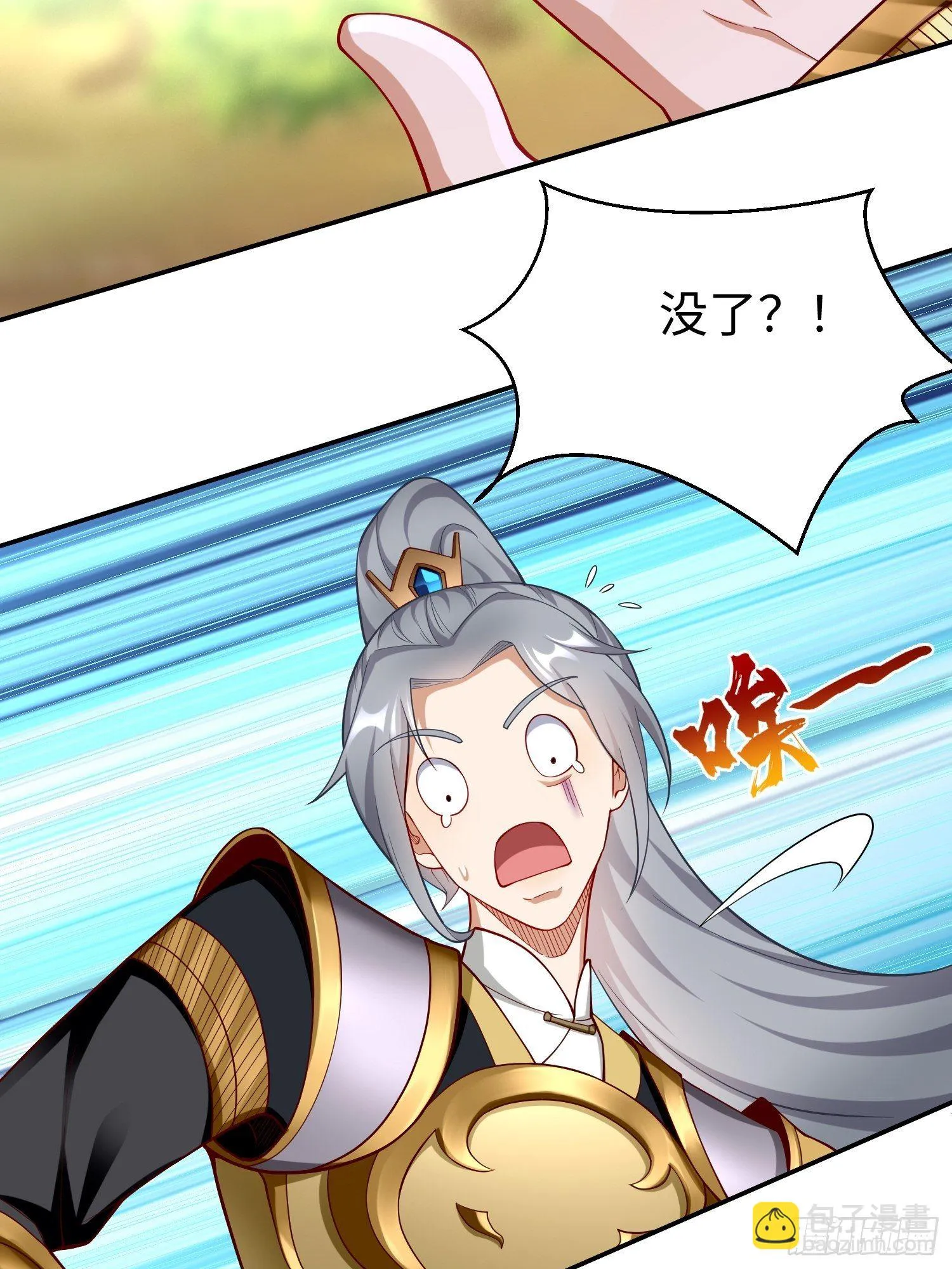 第13话：纳尼？你不讲武德！ 第9页