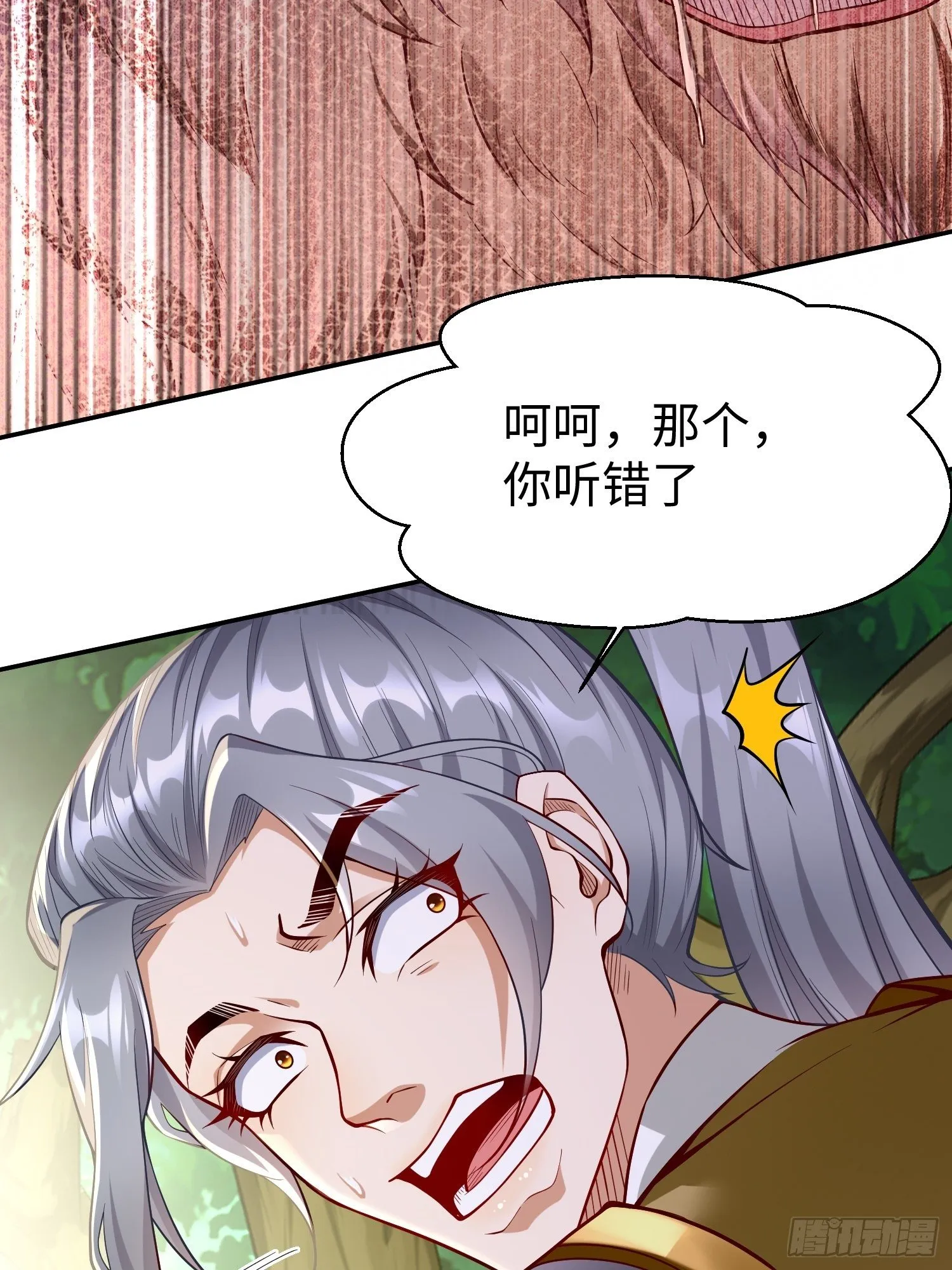 第13话：纳尼？你不讲武德！ 第13页