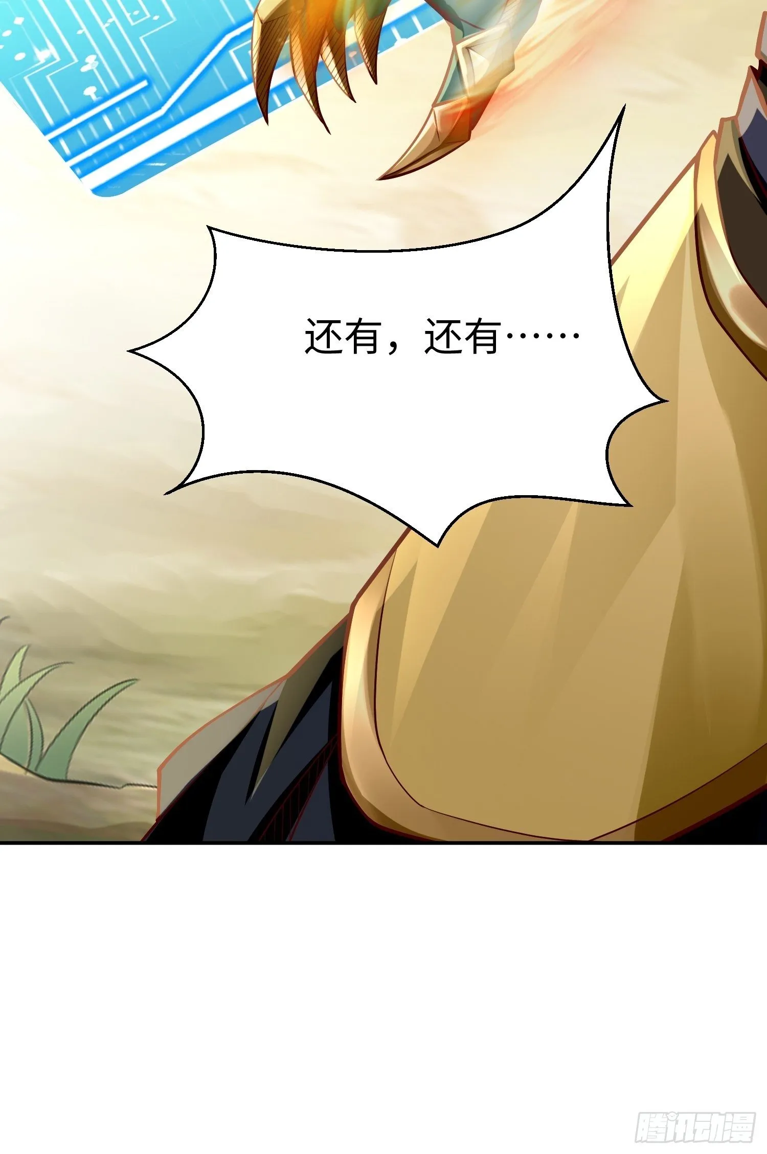 第13话：纳尼？你不讲武德！ 第15页