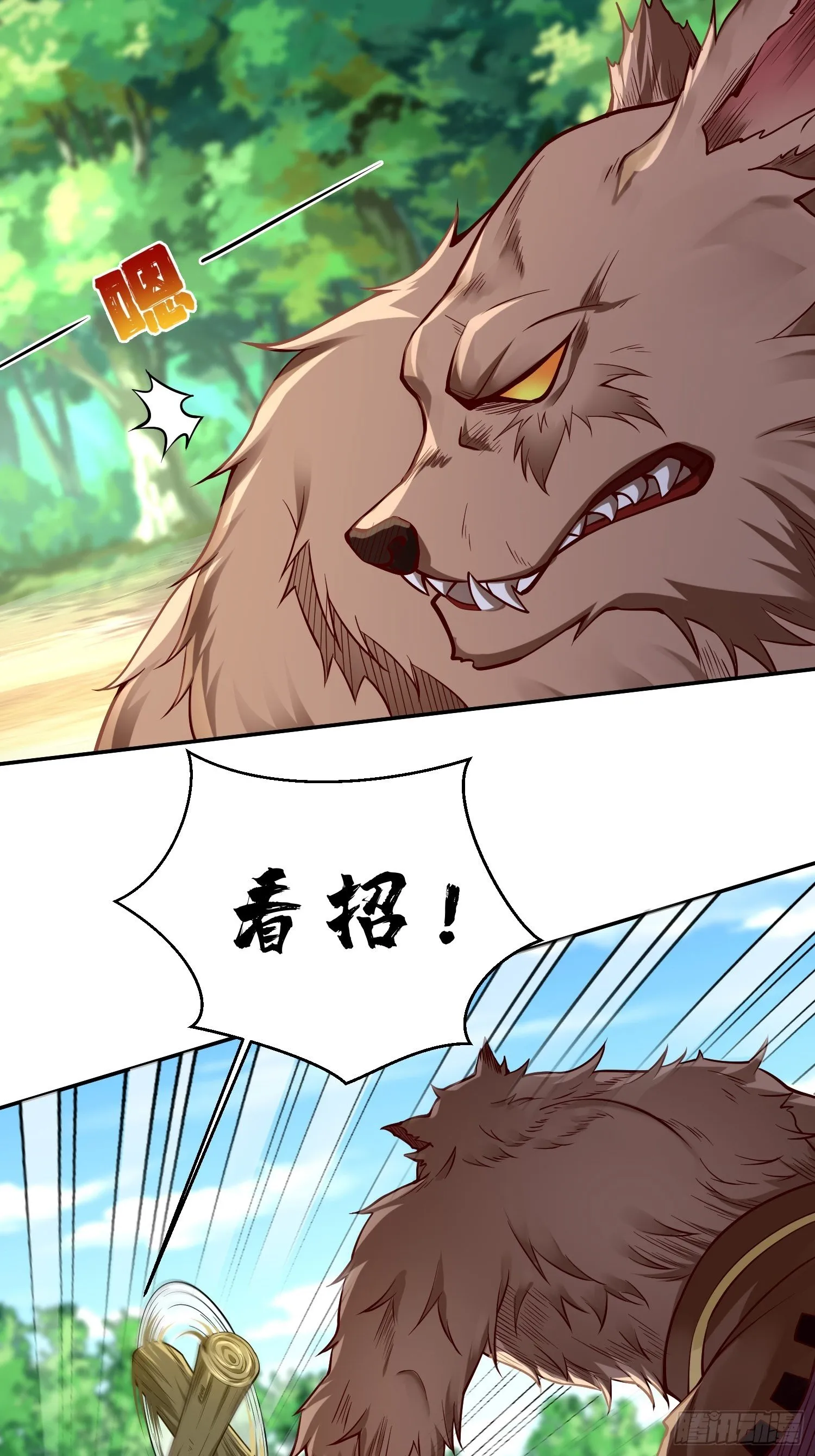 第13话：纳尼？你不讲武德！ 第18页
