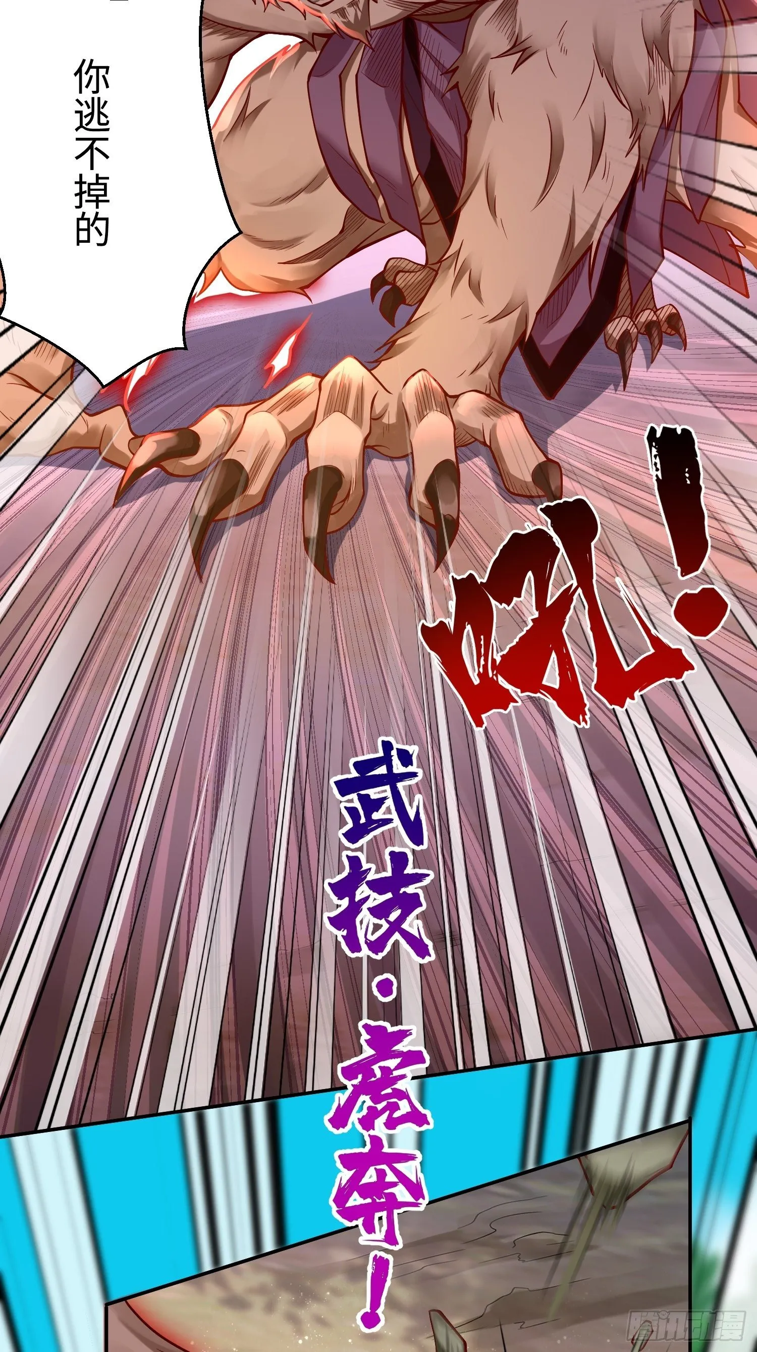 第13话：纳尼？你不讲武德！ 第23页
