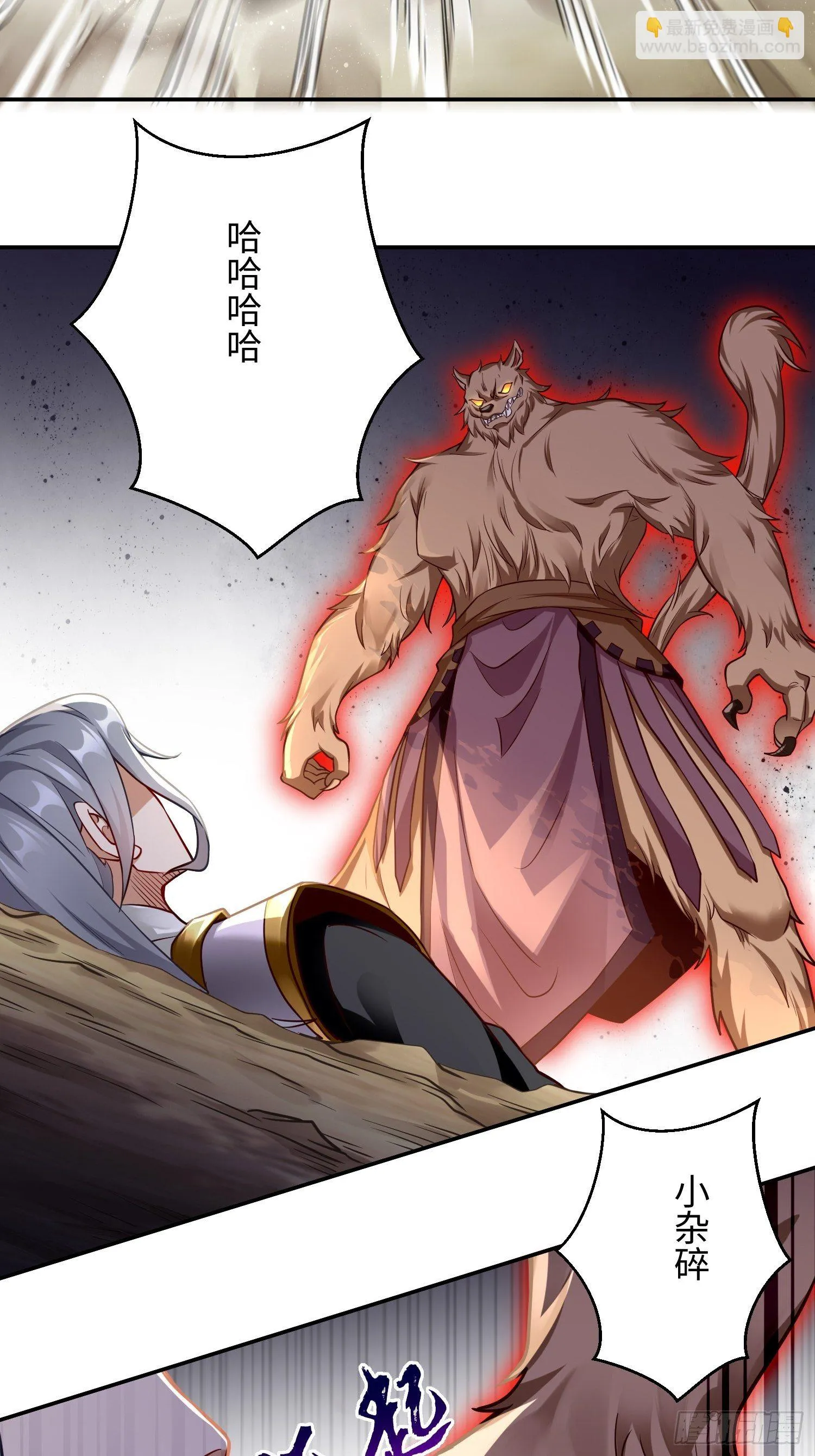第13话：纳尼？你不讲武德！ 第31页