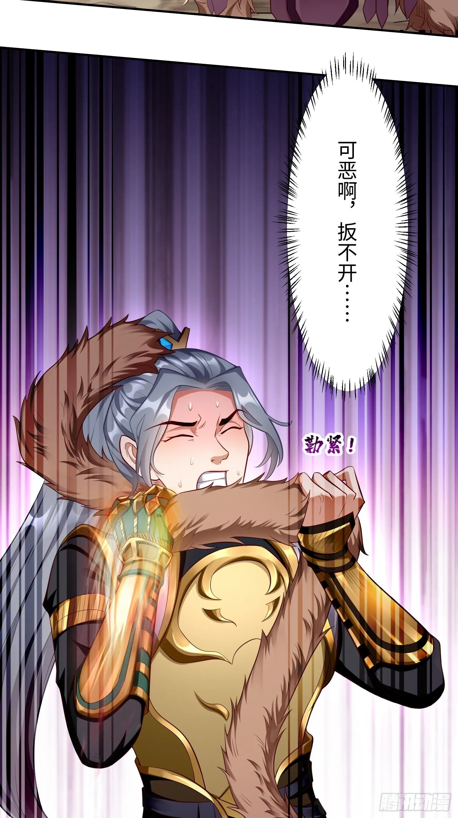 第13话：纳尼？你不讲武德！ 第43页