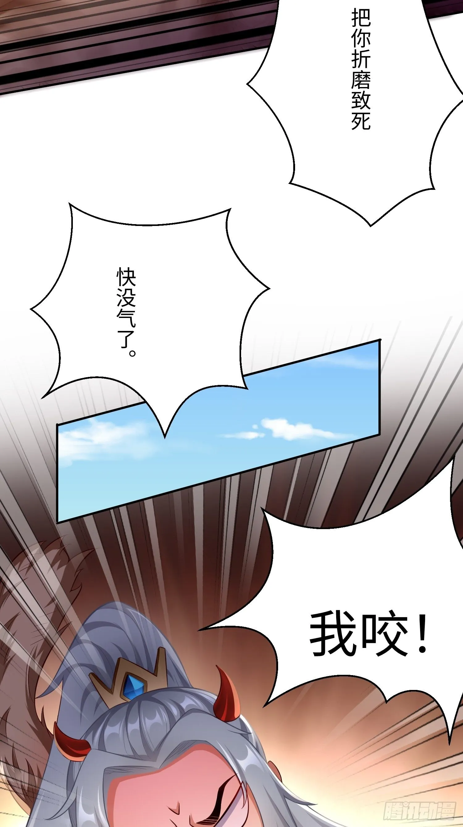 第13话：纳尼？你不讲武德！ 第45页