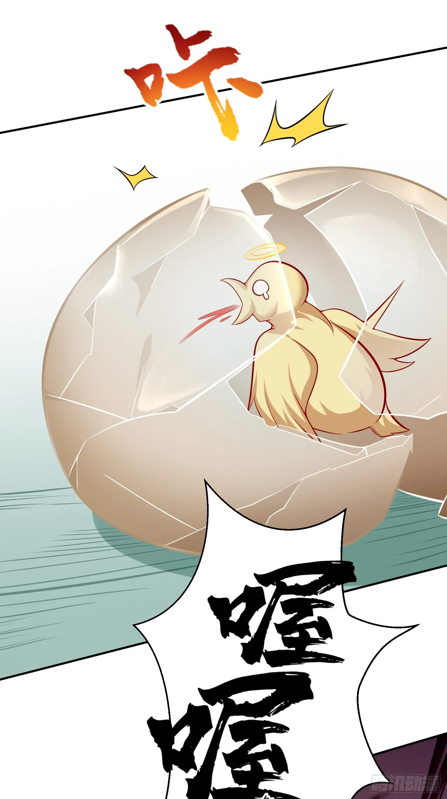 第13话：纳尼？你不讲武德！ 第52页