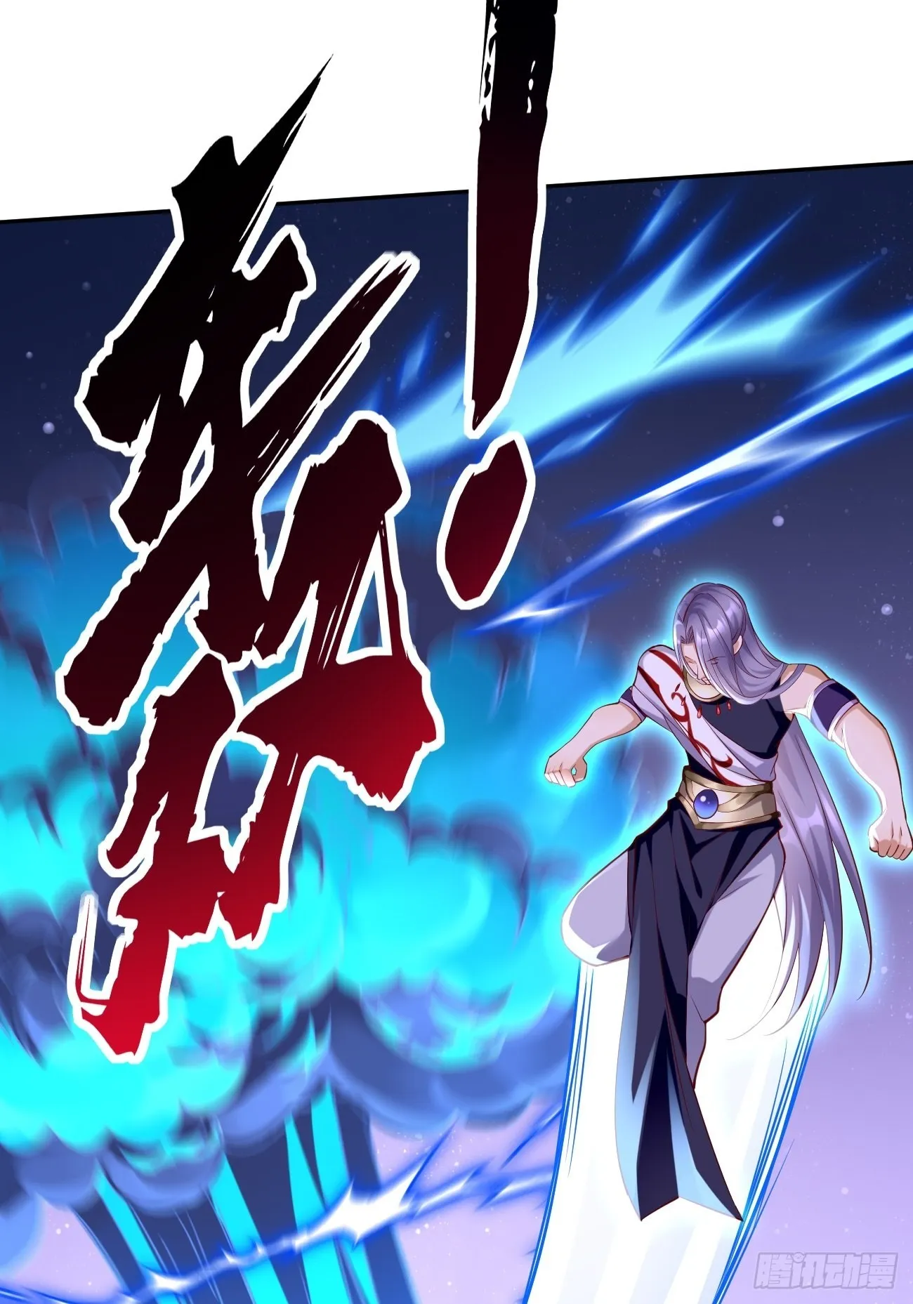 第56话：一举歼灭！ 第2页