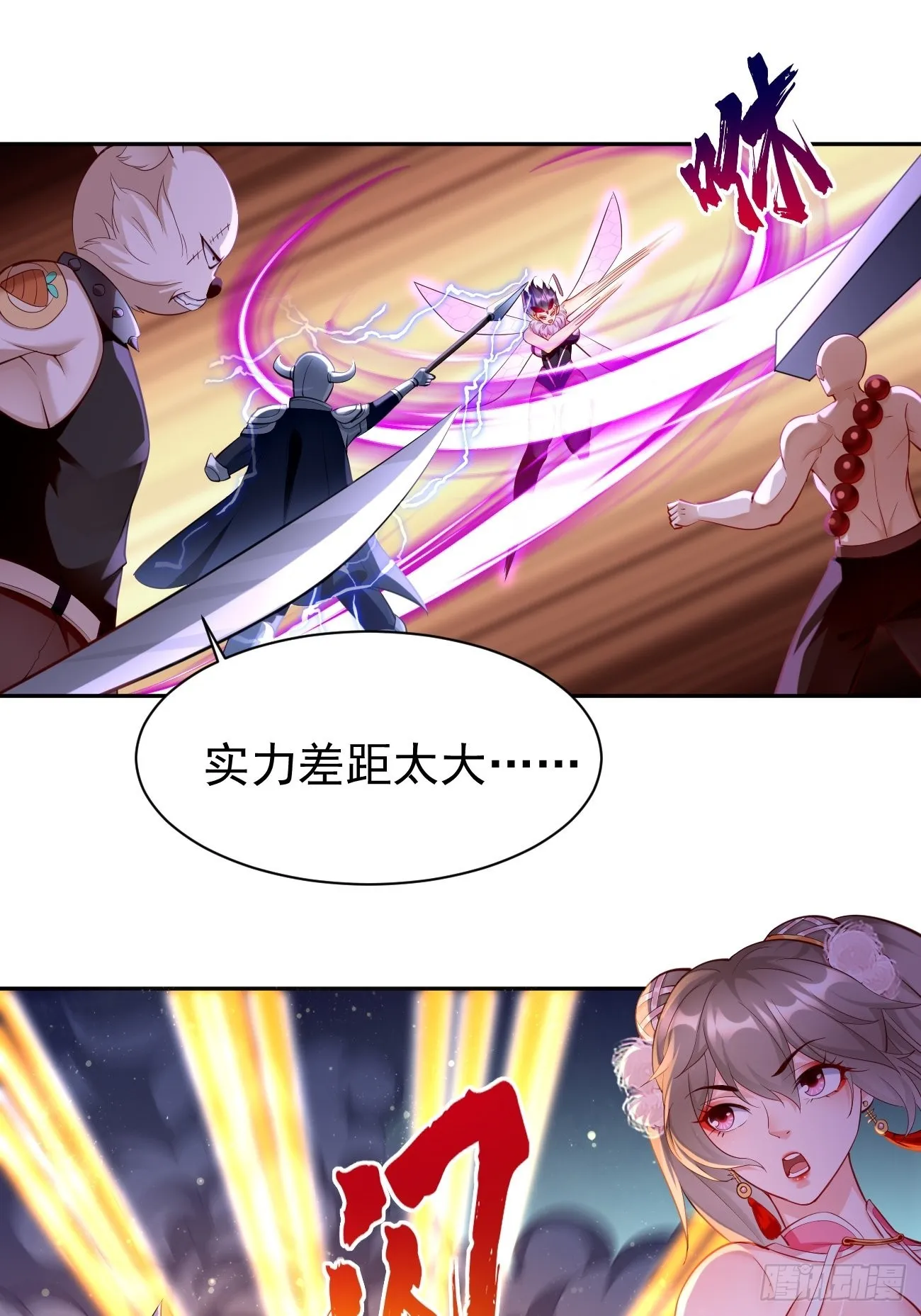 第56话：一举歼灭！ 第5页