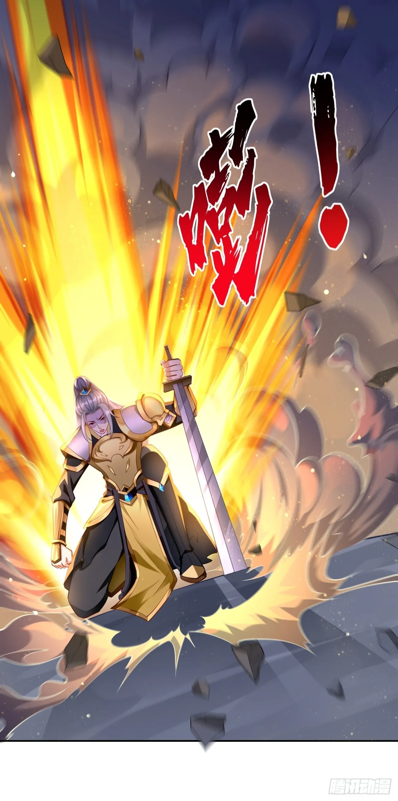 第56话：一举歼灭！ 第7页