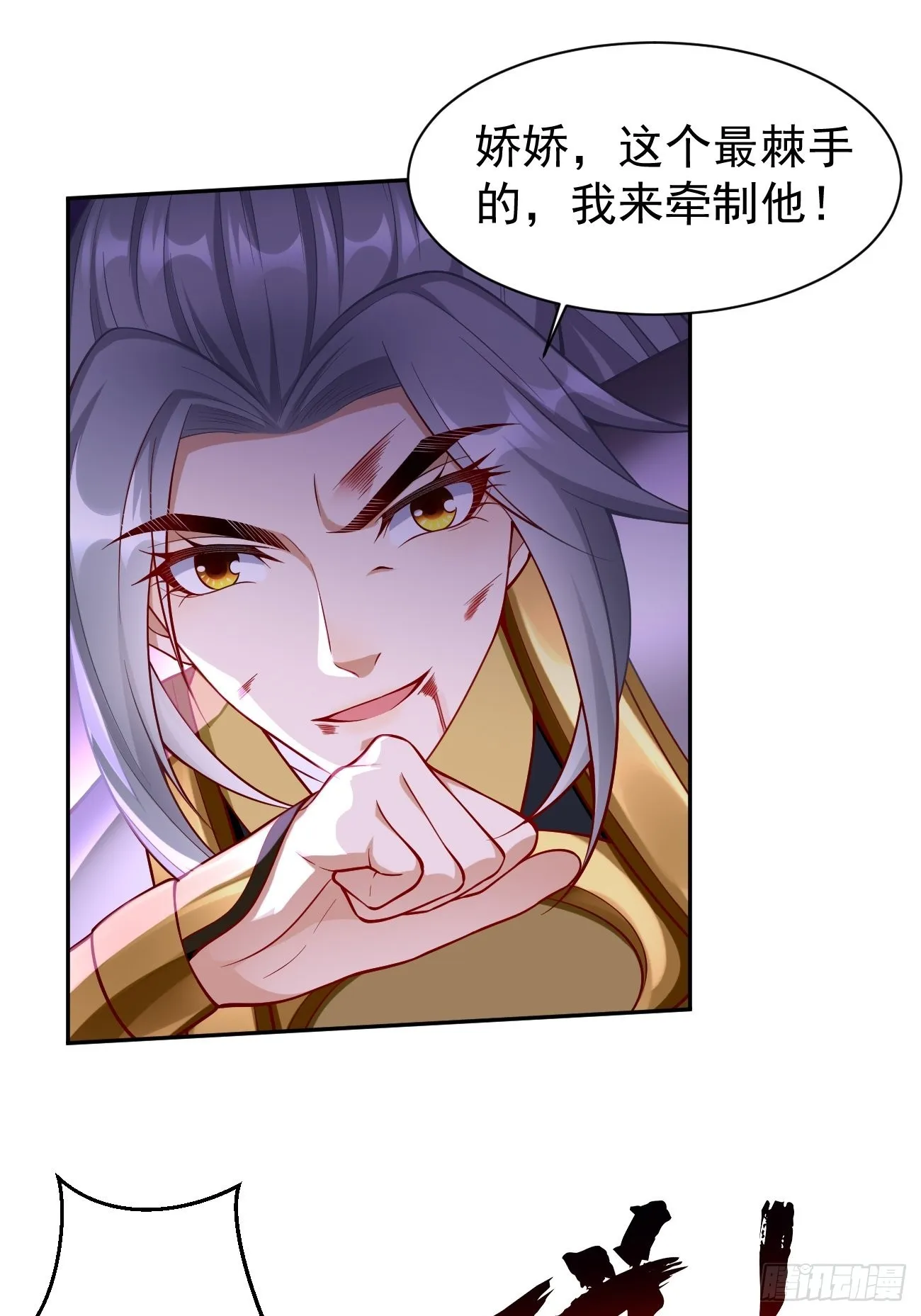 第56话：一举歼灭！ 第8页