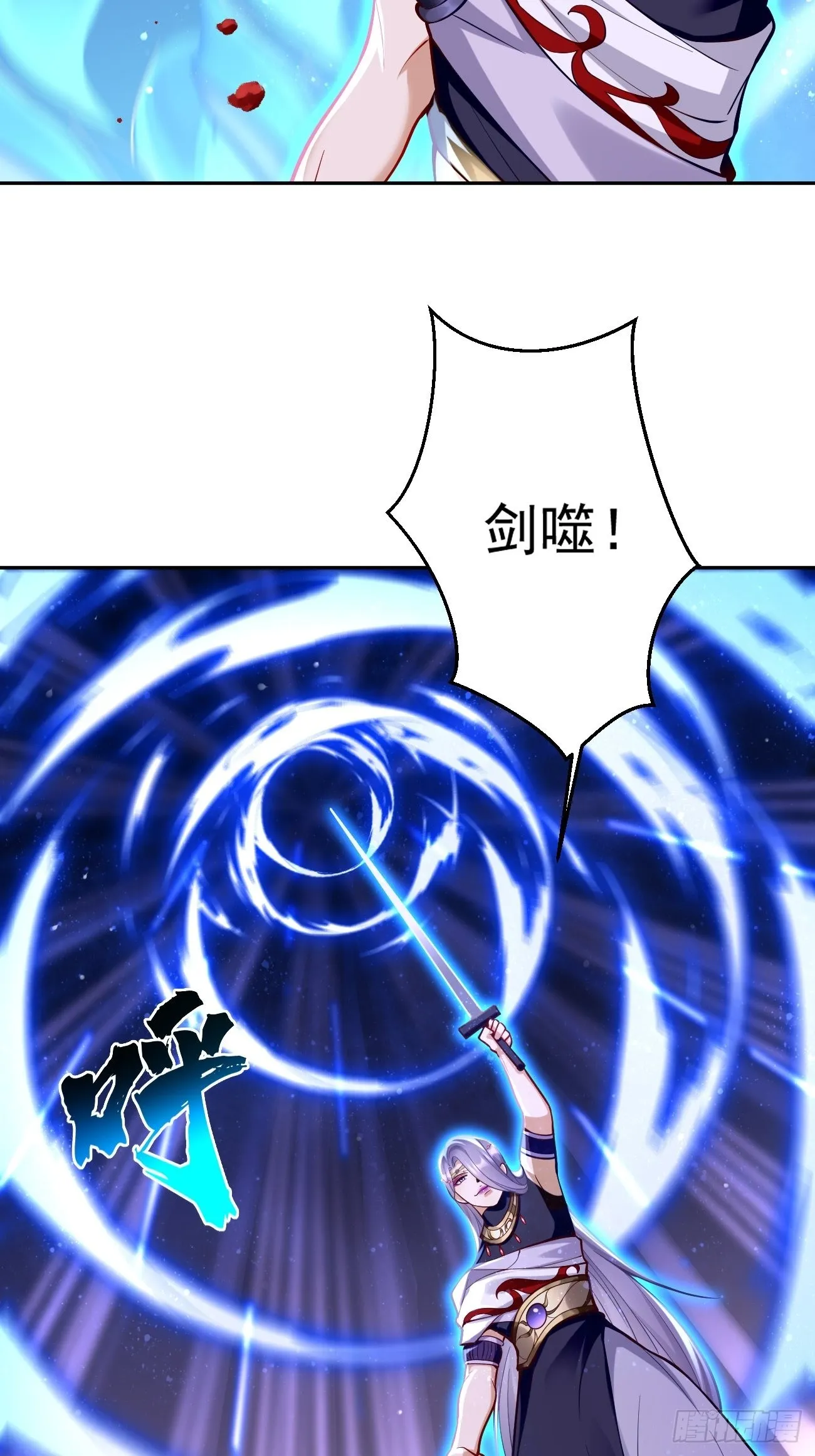 第56话：一举歼灭！ 第12页