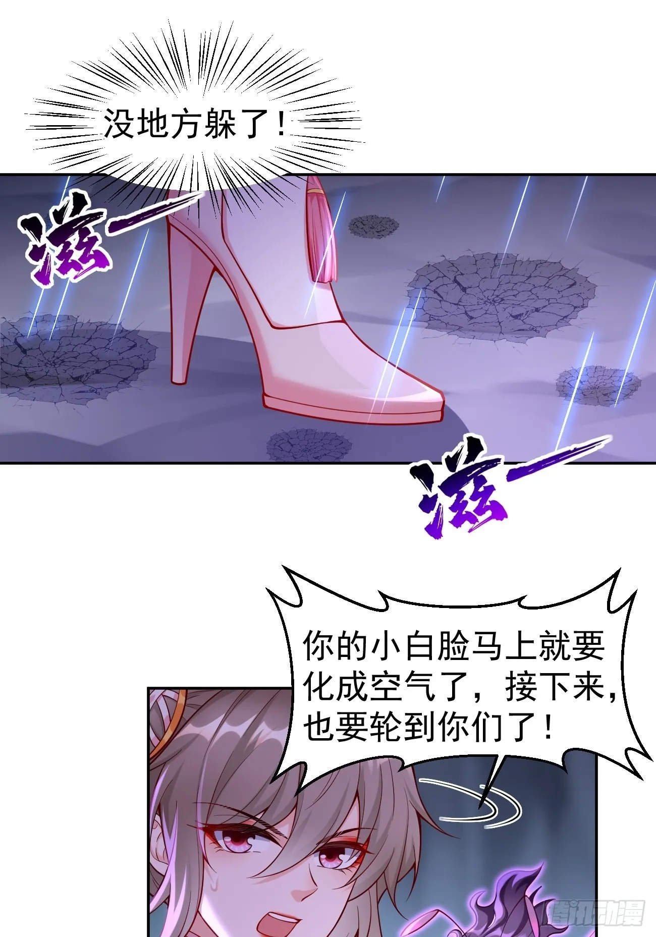 第56话：一举歼灭！ 第14页