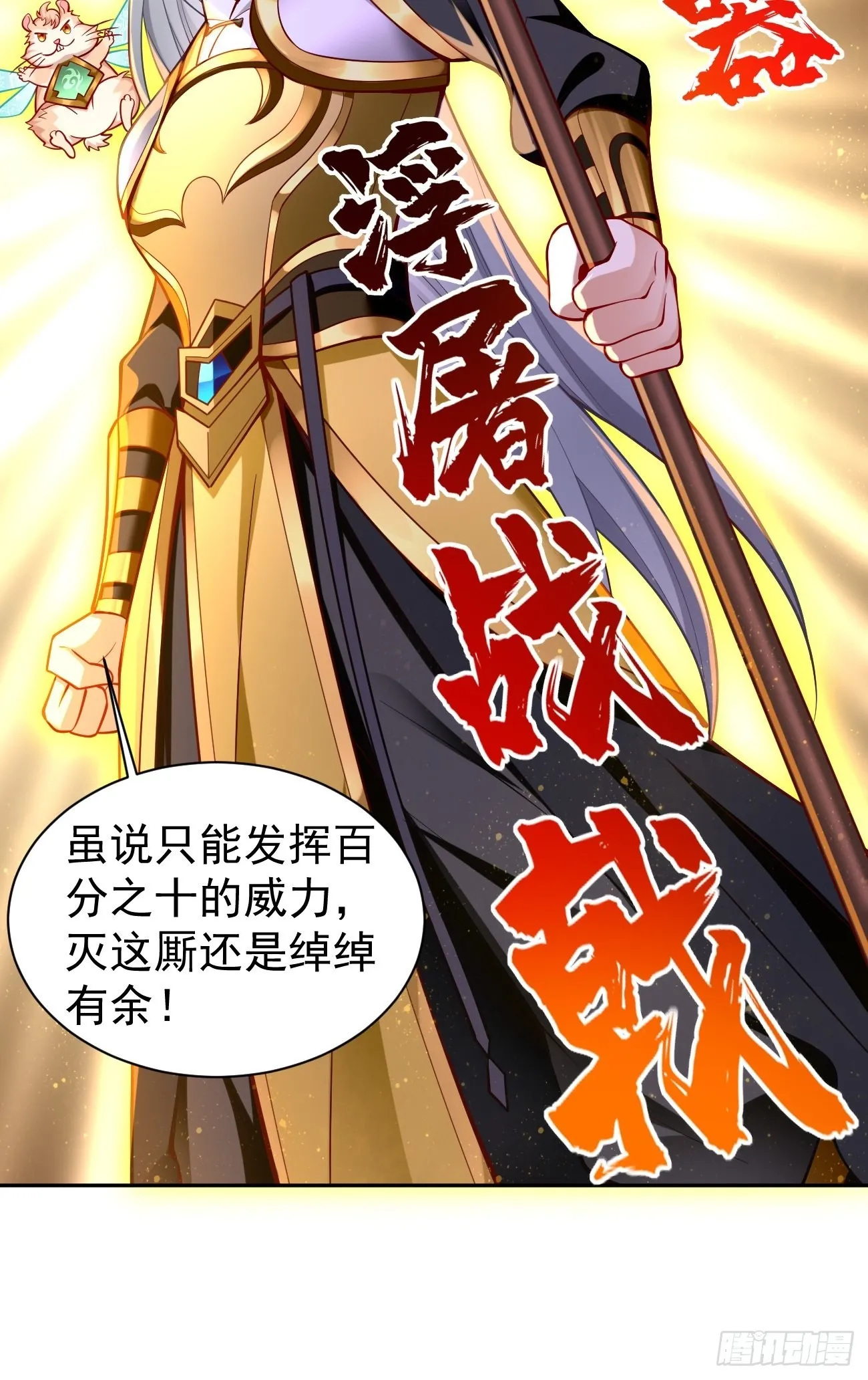第56话：一举歼灭！ 第22页