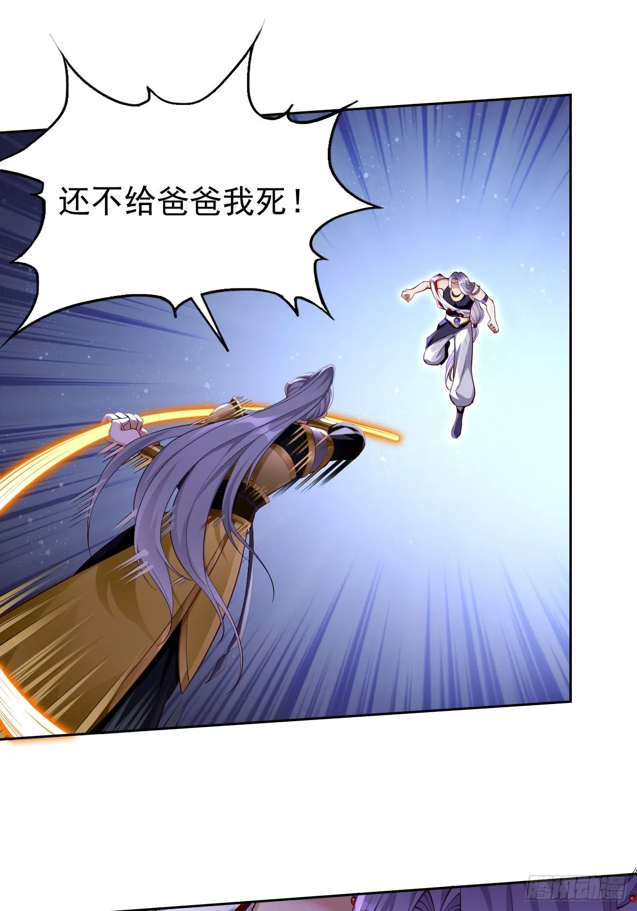 第56话：一举歼灭！ 第26页