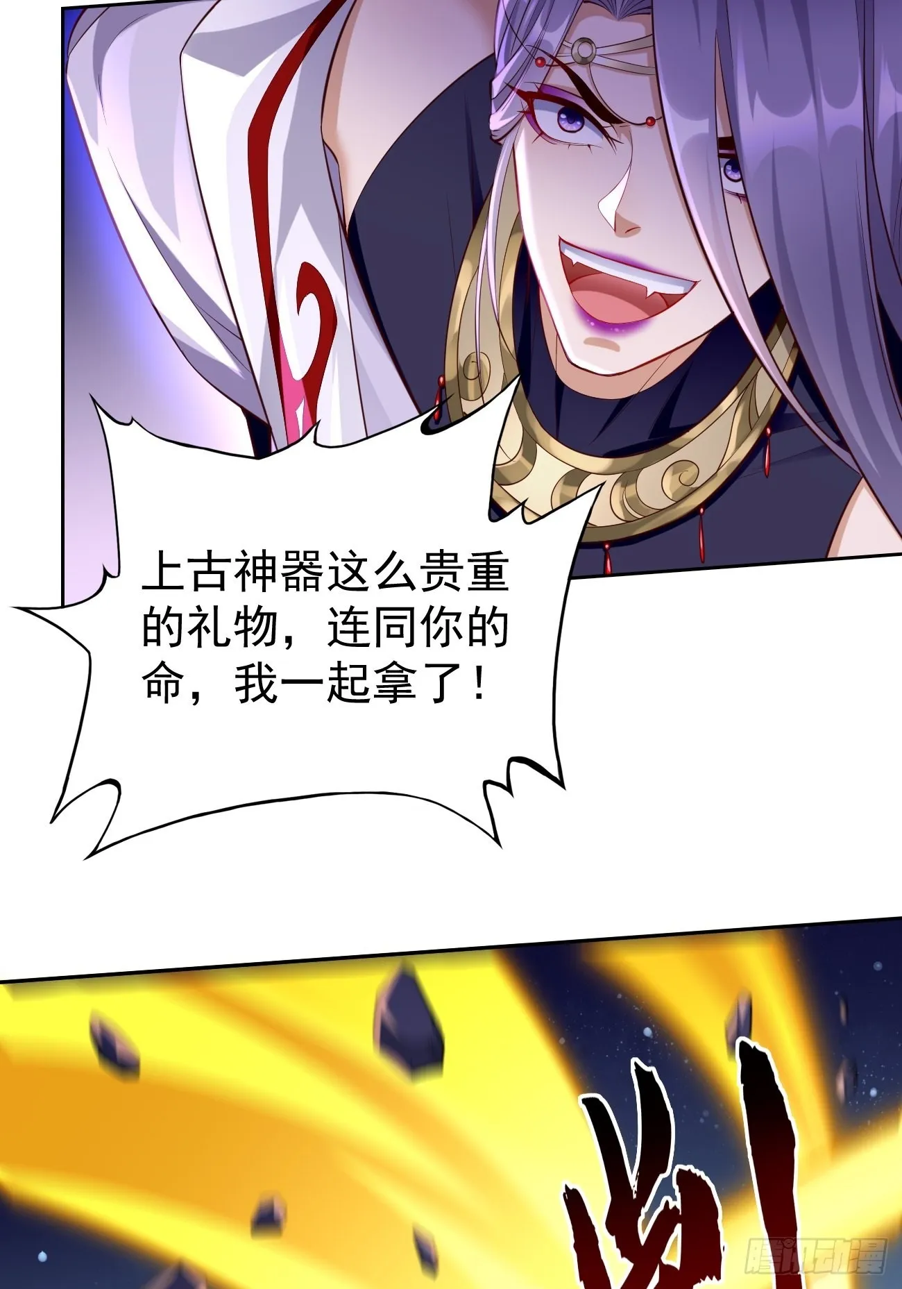第56话：一举歼灭！ 第27页