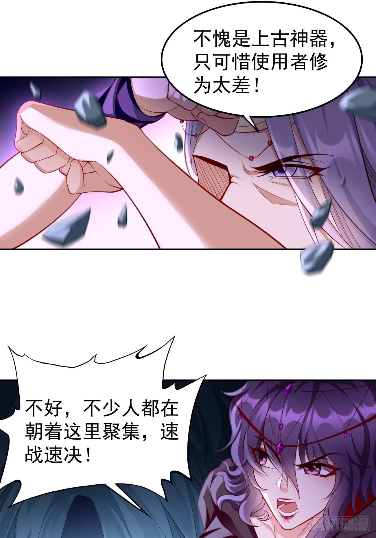 第56话：一举歼灭！ 第29页