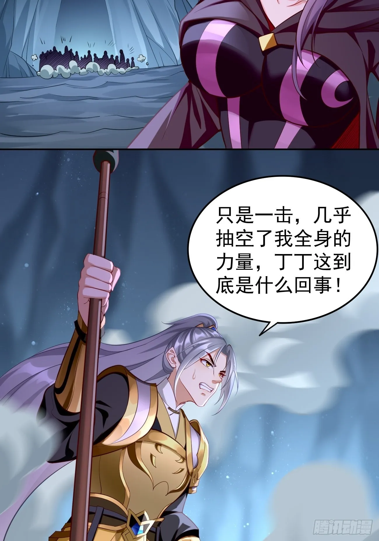 第56话：一举歼灭！ 第30页