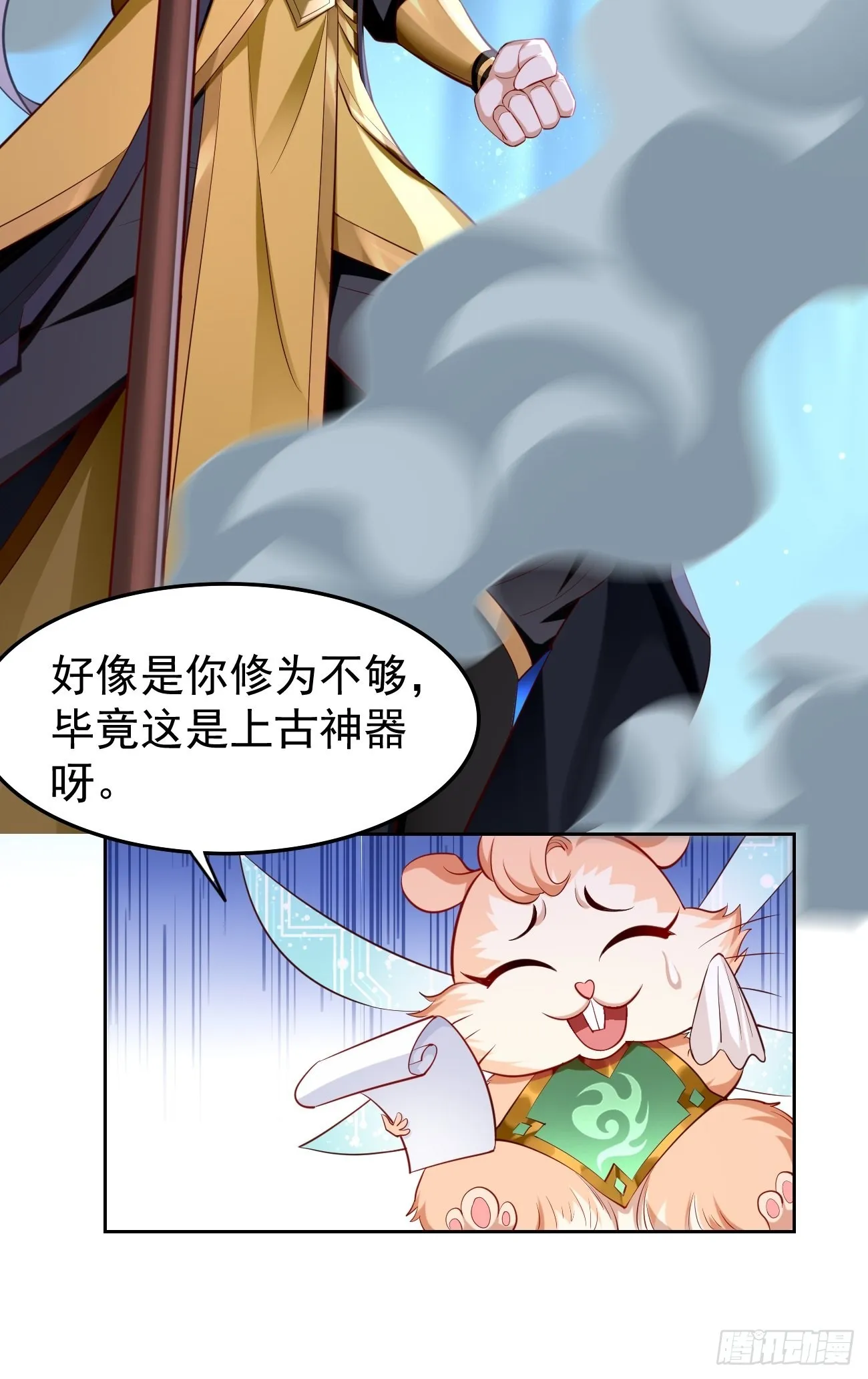 第56话：一举歼灭！ 第31页